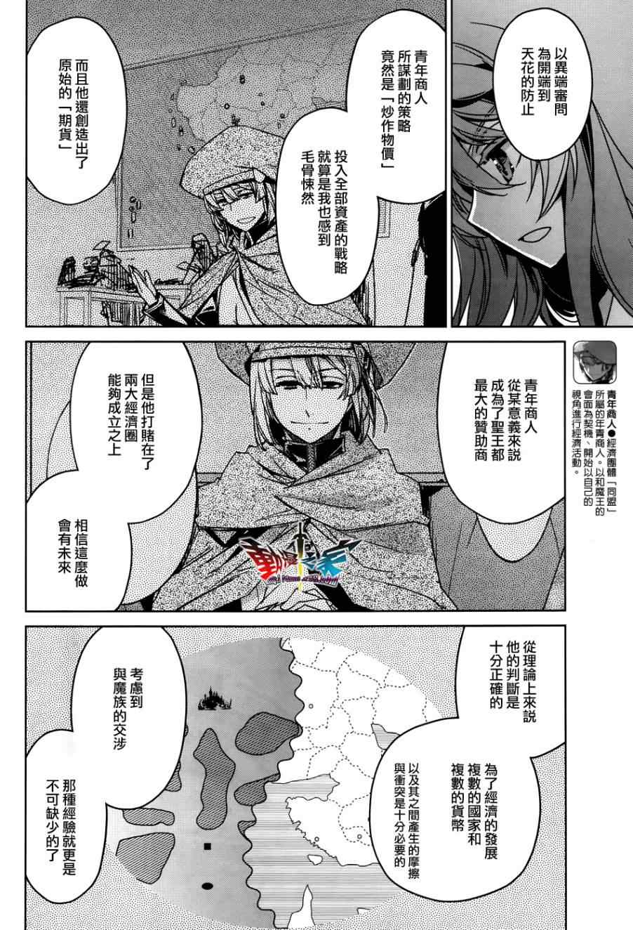 《魔王勇者》漫画最新章节第24话免费下拉式在线观看章节第【32】张图片