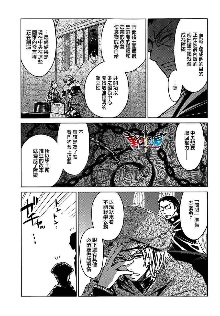 《魔王勇者》漫画最新章节第13话免费下拉式在线观看章节第【5】张图片