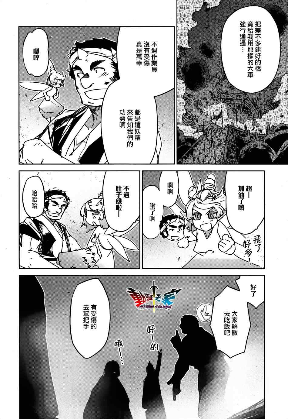 《魔王勇者》漫画最新章节第34话免费下拉式在线观看章节第【42】张图片