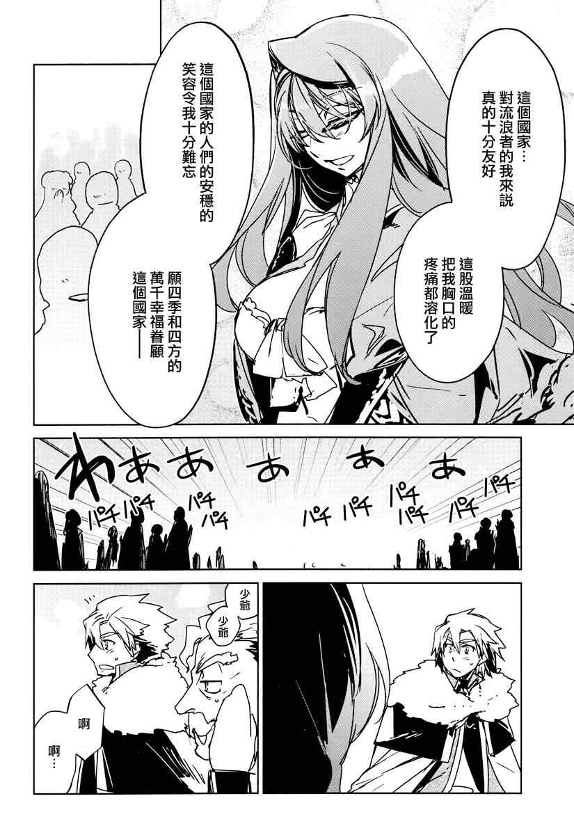 《魔王勇者》漫画最新章节第10话免费下拉式在线观看章节第【6】张图片