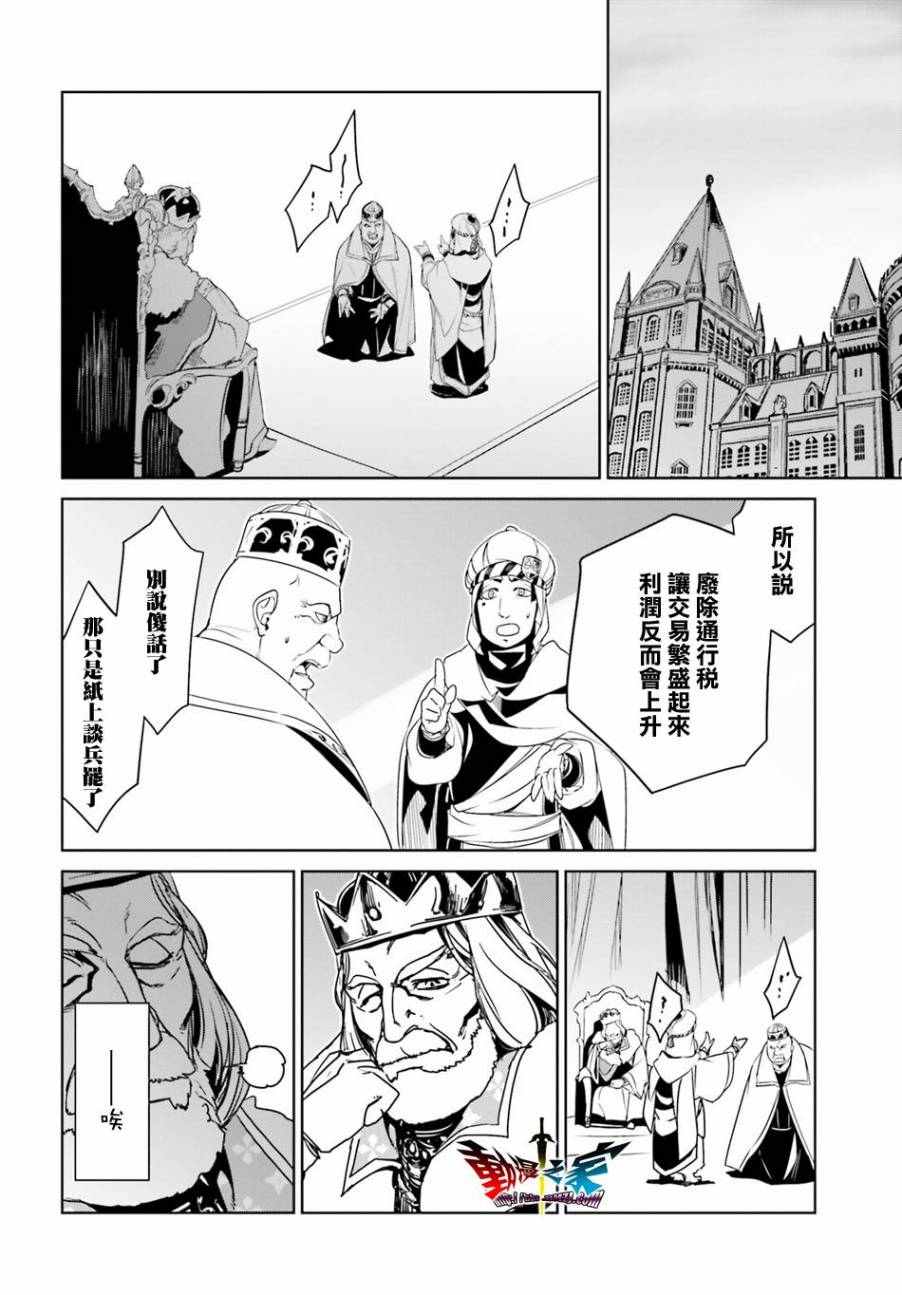 《魔王勇者》漫画最新章节第58话免费下拉式在线观看章节第【33】张图片