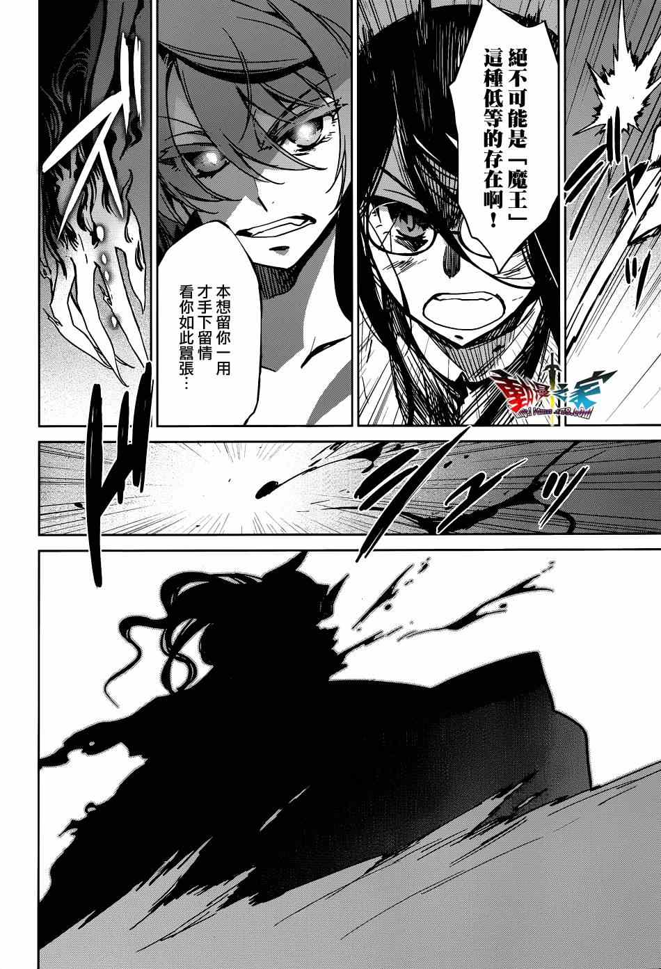 《魔王勇者》漫画最新章节第21话免费下拉式在线观看章节第【8】张图片