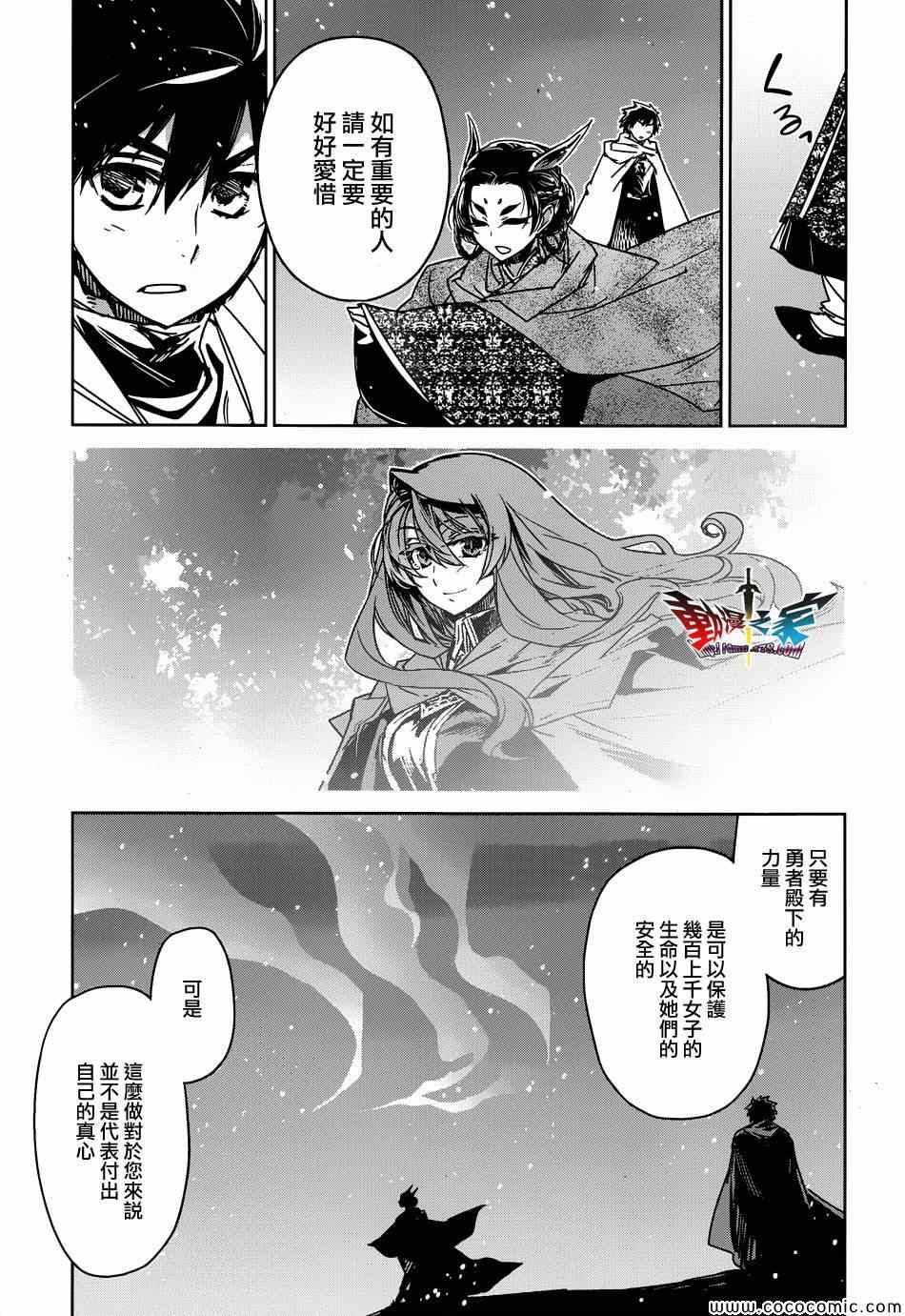 《魔王勇者》漫画最新章节第33话免费下拉式在线观看章节第【25】张图片