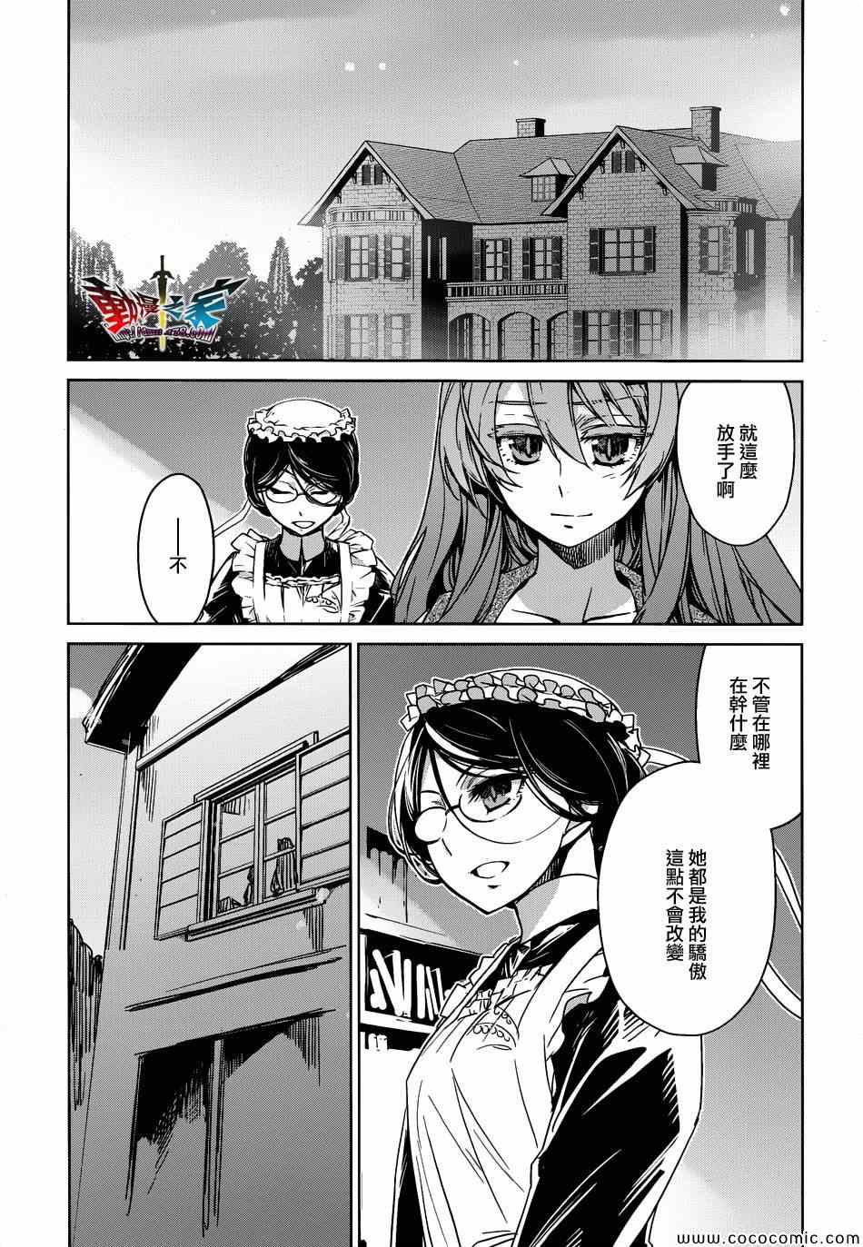 《魔王勇者》漫画最新章节第33话免费下拉式在线观看章节第【48】张图片