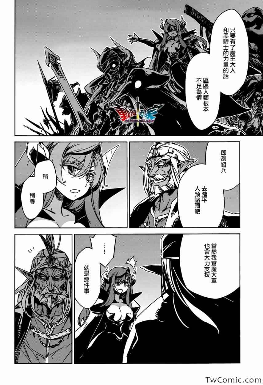 《魔王勇者》漫画最新章节第26话免费下拉式在线观看章节第【14】张图片