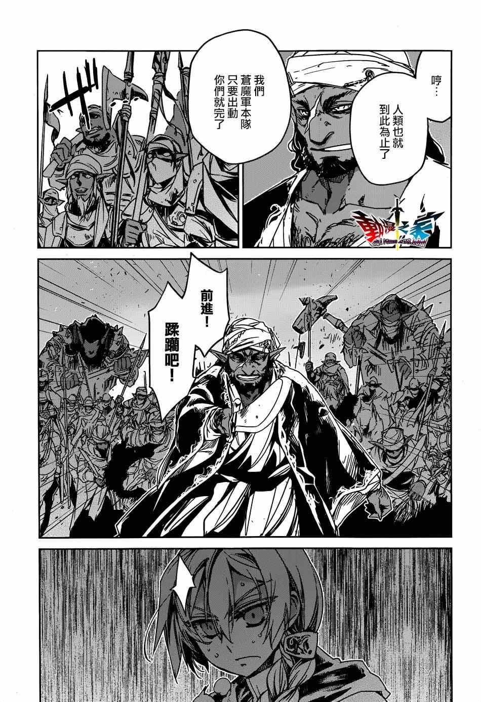 《魔王勇者》漫画最新章节第37话免费下拉式在线观看章节第【37】张图片