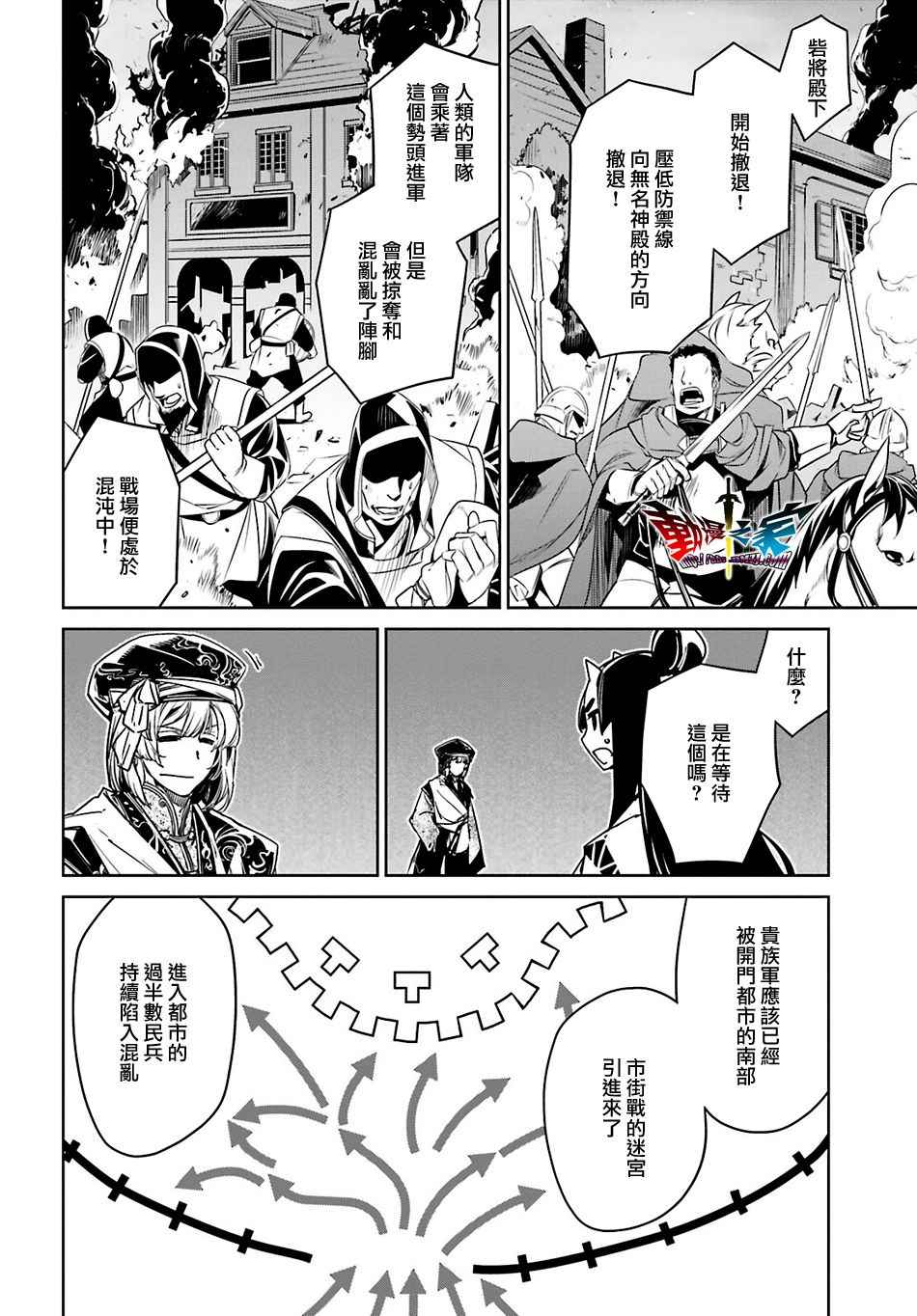 《魔王勇者》漫画最新章节第55话免费下拉式在线观看章节第【36】张图片