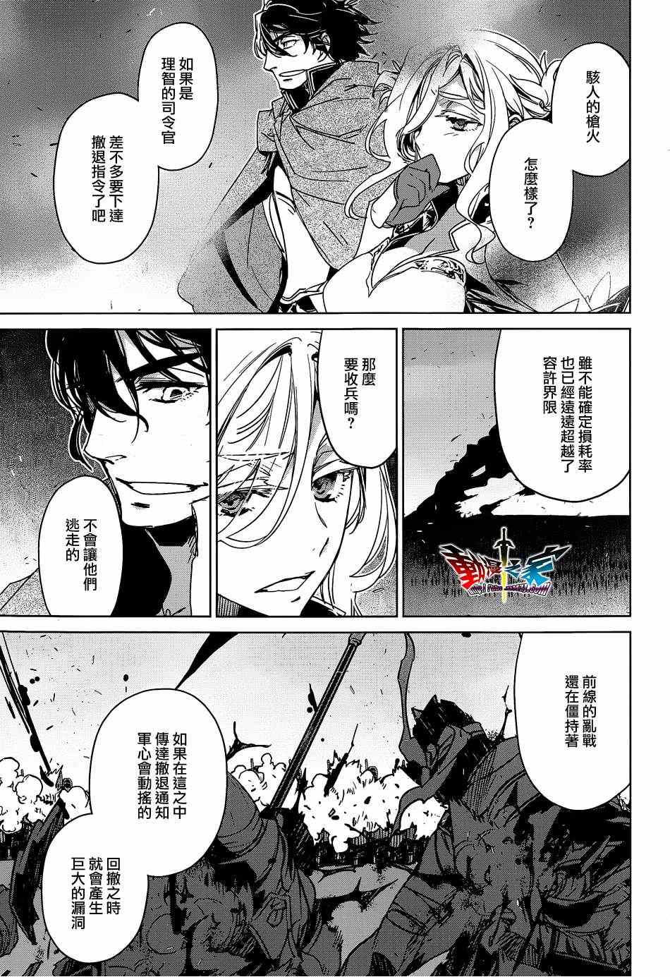 《魔王勇者》漫画最新章节第45话免费下拉式在线观看章节第【37】张图片