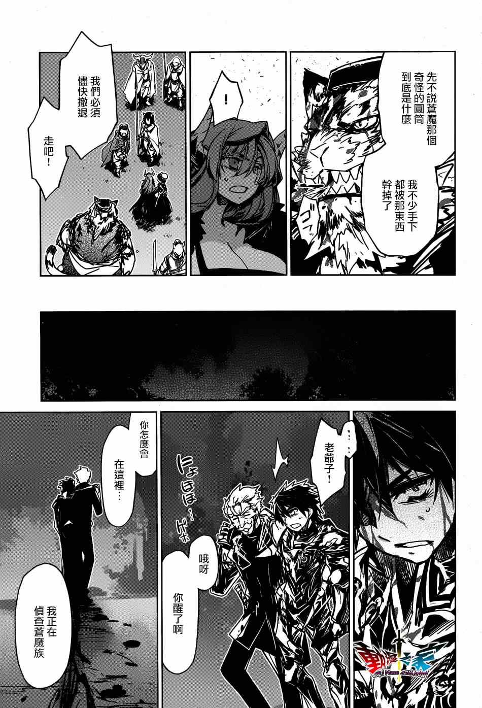 《魔王勇者》漫画最新章节第38话免费下拉式在线观看章节第【14】张图片