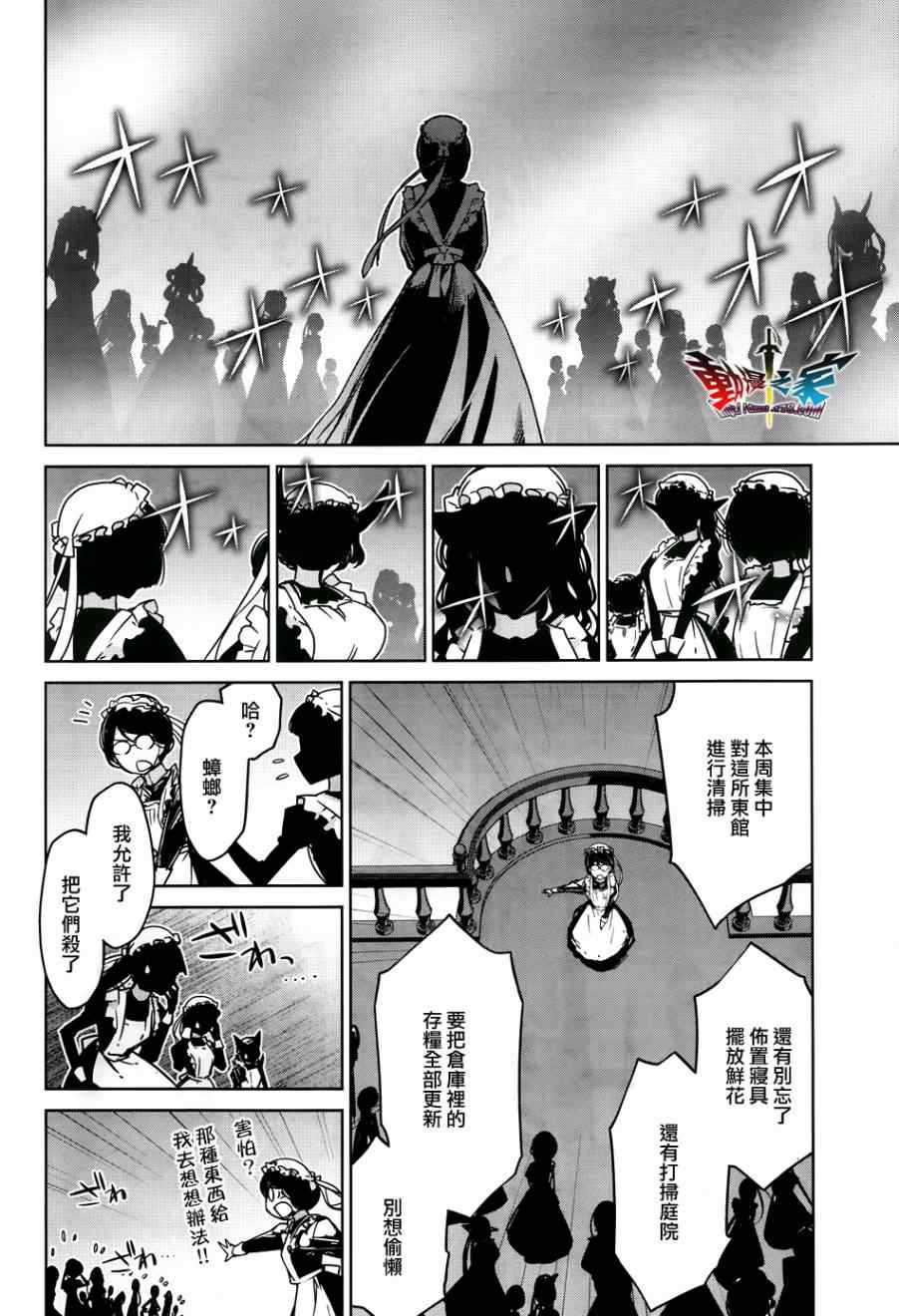 《魔王勇者》漫画最新章节第24话免费下拉式在线观看章节第【26】张图片