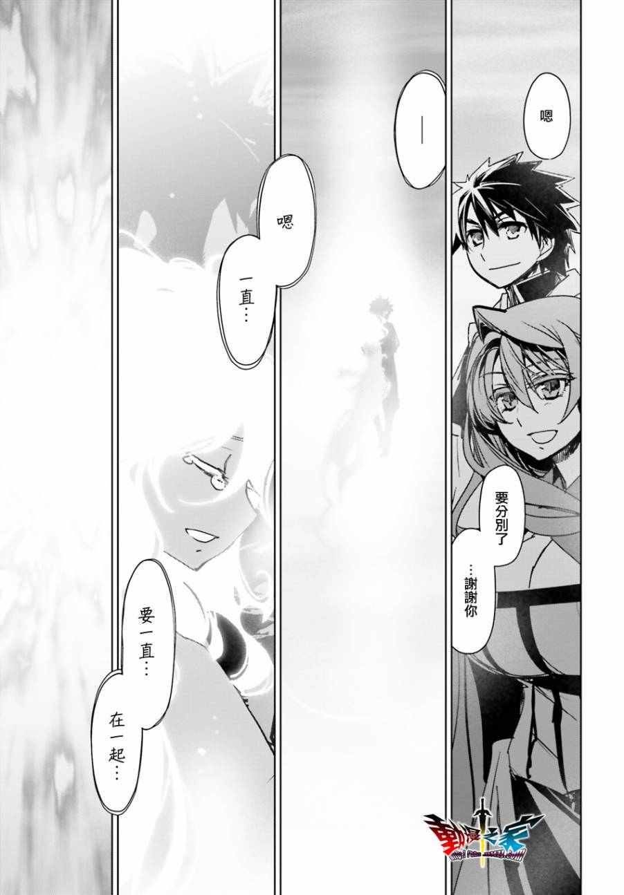 《魔王勇者》漫画最新章节第58话免费下拉式在线观看章节第【48】张图片