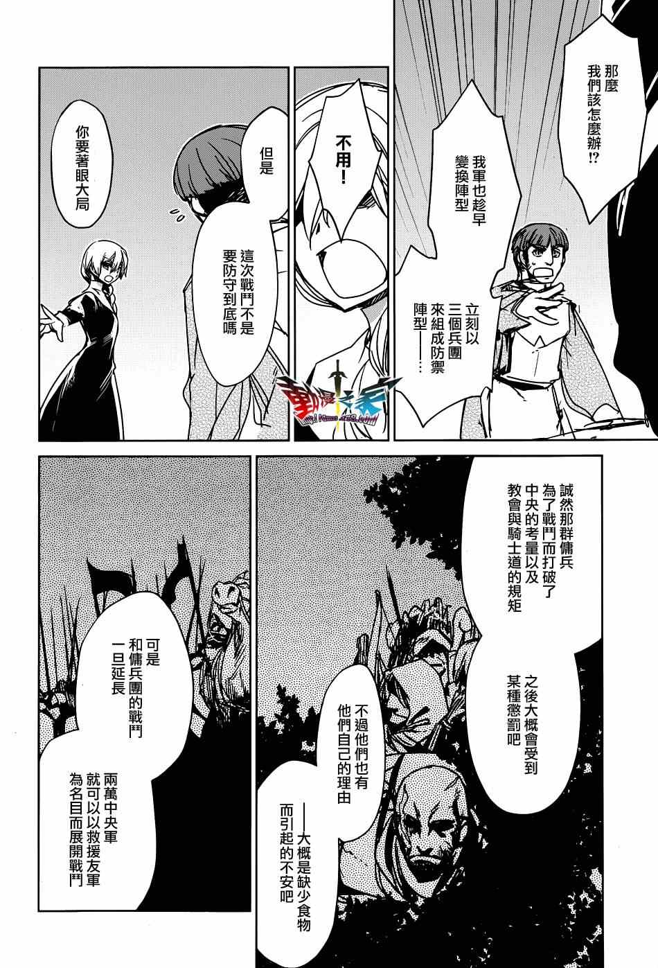 《魔王勇者》漫画最新章节第21话免费下拉式在线观看章节第【48】张图片