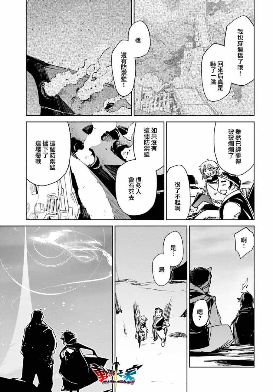 《魔王勇者》漫画最新章节第58话免费下拉式在线观看章节第【21】张图片