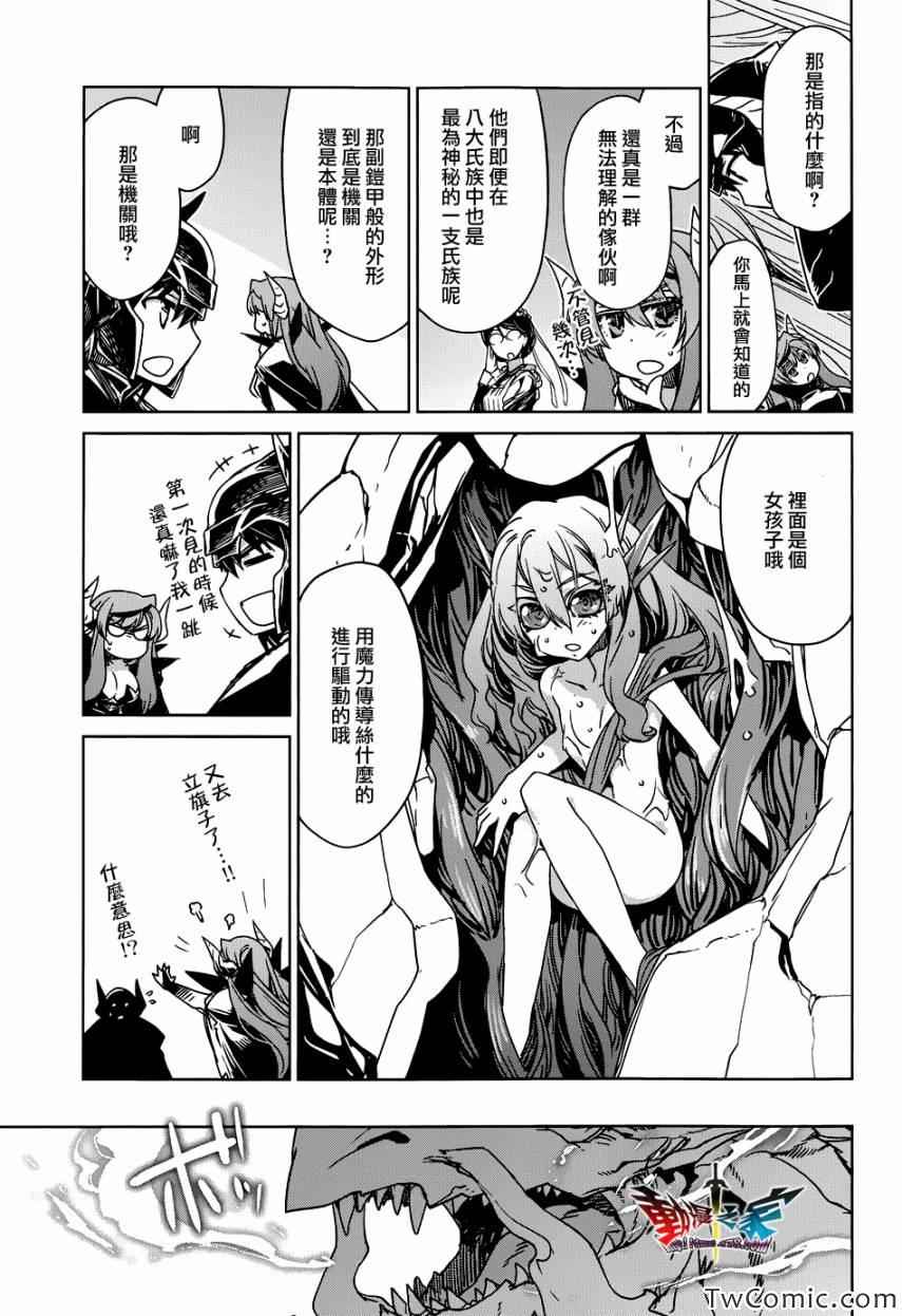 《魔王勇者》漫画最新章节第26话免费下拉式在线观看章节第【27】张图片