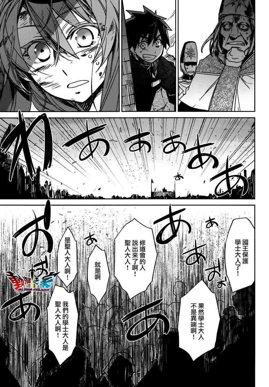 《魔王勇者》漫画最新章节第14话免费下拉式在线观看章节第【37】张图片