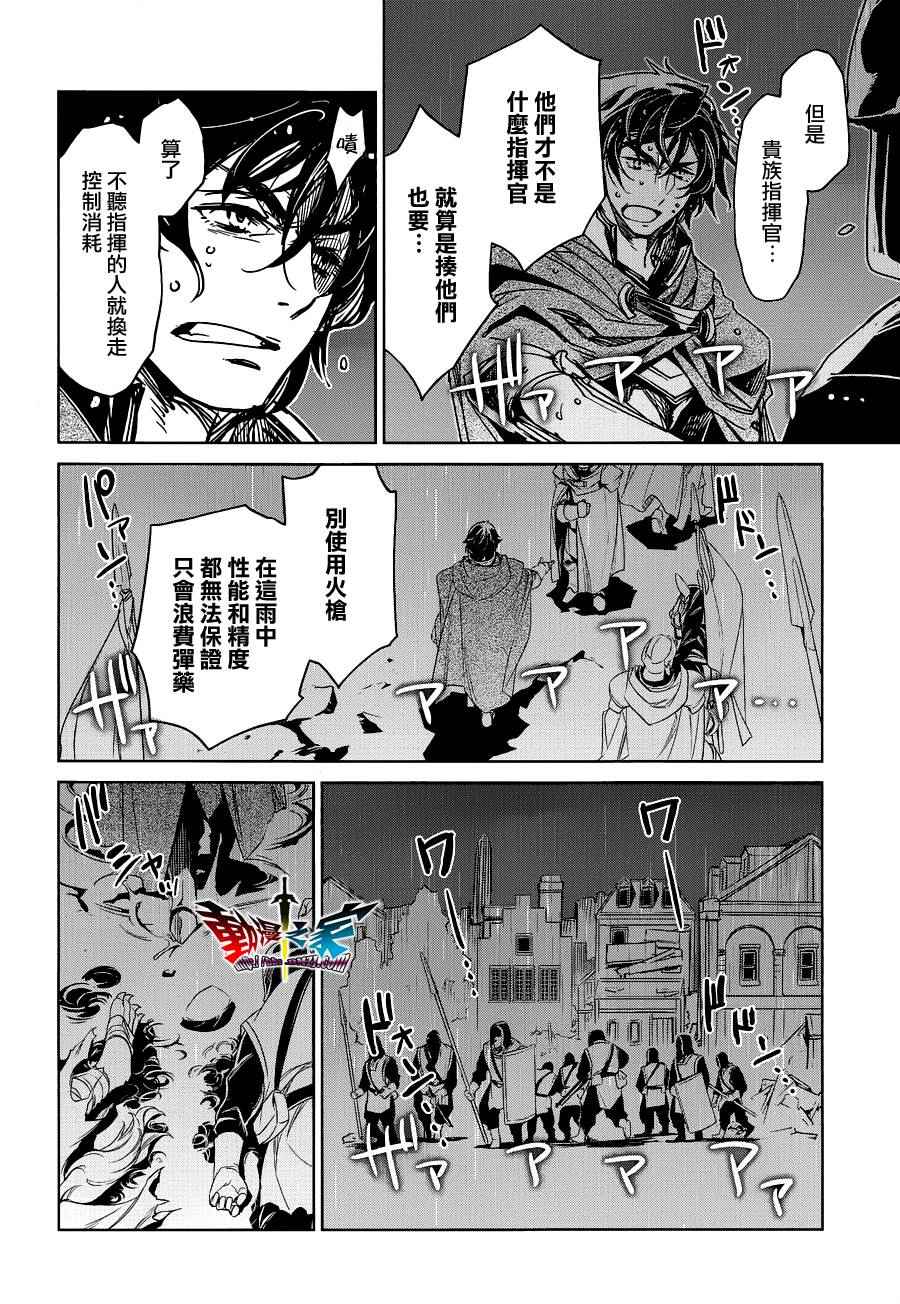 《魔王勇者》漫画最新章节第54话免费下拉式在线观看章节第【10】张图片