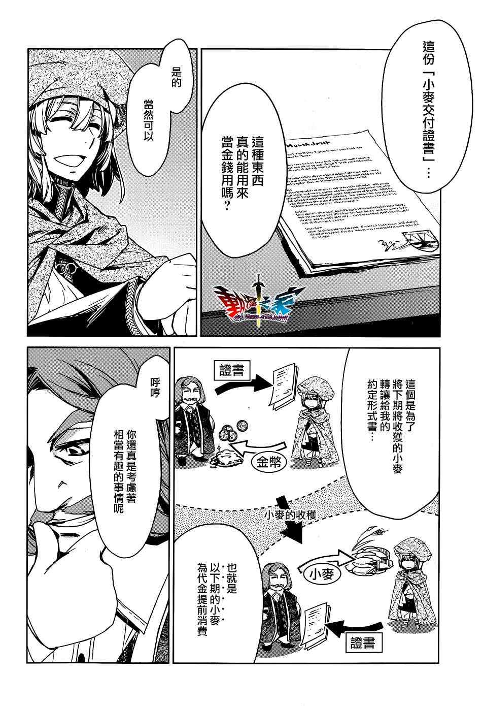 《魔王勇者》漫画最新章节第16话免费下拉式在线观看章节第【32】张图片