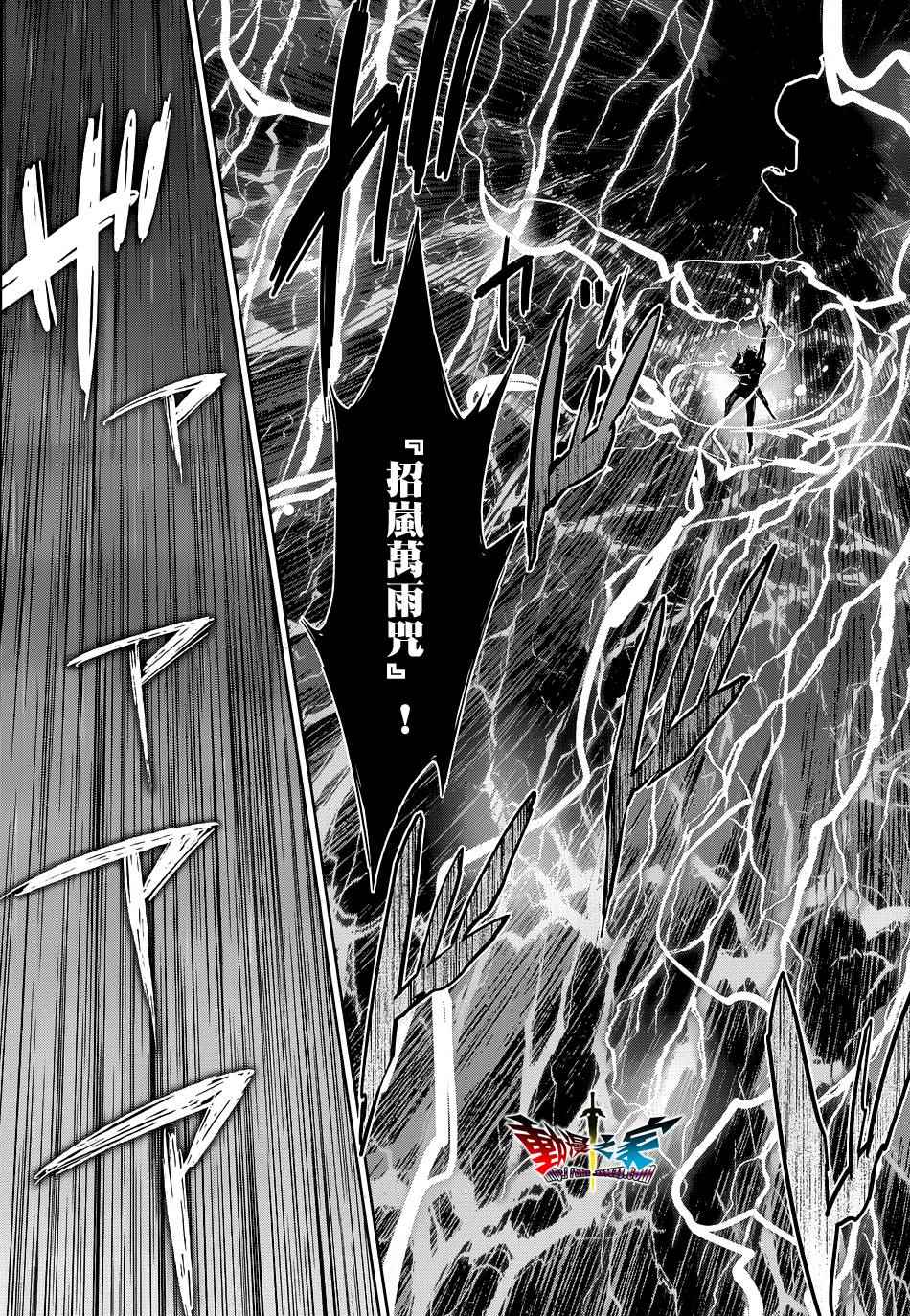 《魔王勇者》漫画最新章节第52话免费下拉式在线观看章节第【15】张图片