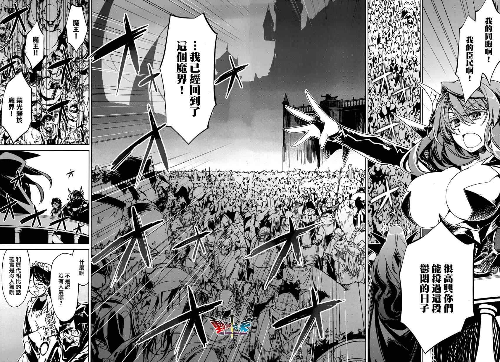 《魔王勇者》漫画最新章节第23话免费下拉式在线观看章节第【28】张图片