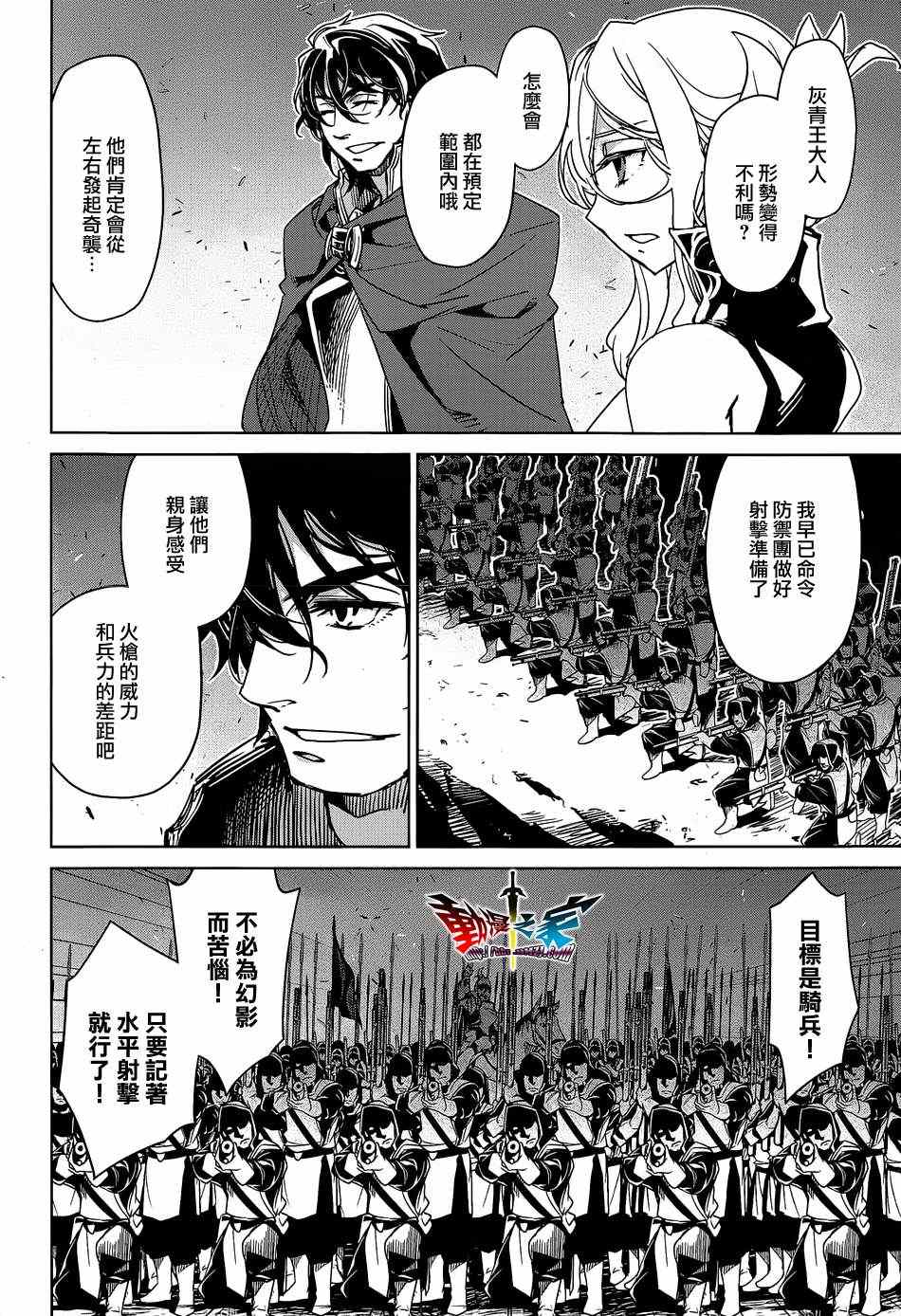 《魔王勇者》漫画最新章节第45话免费下拉式在线观看章节第【28】张图片