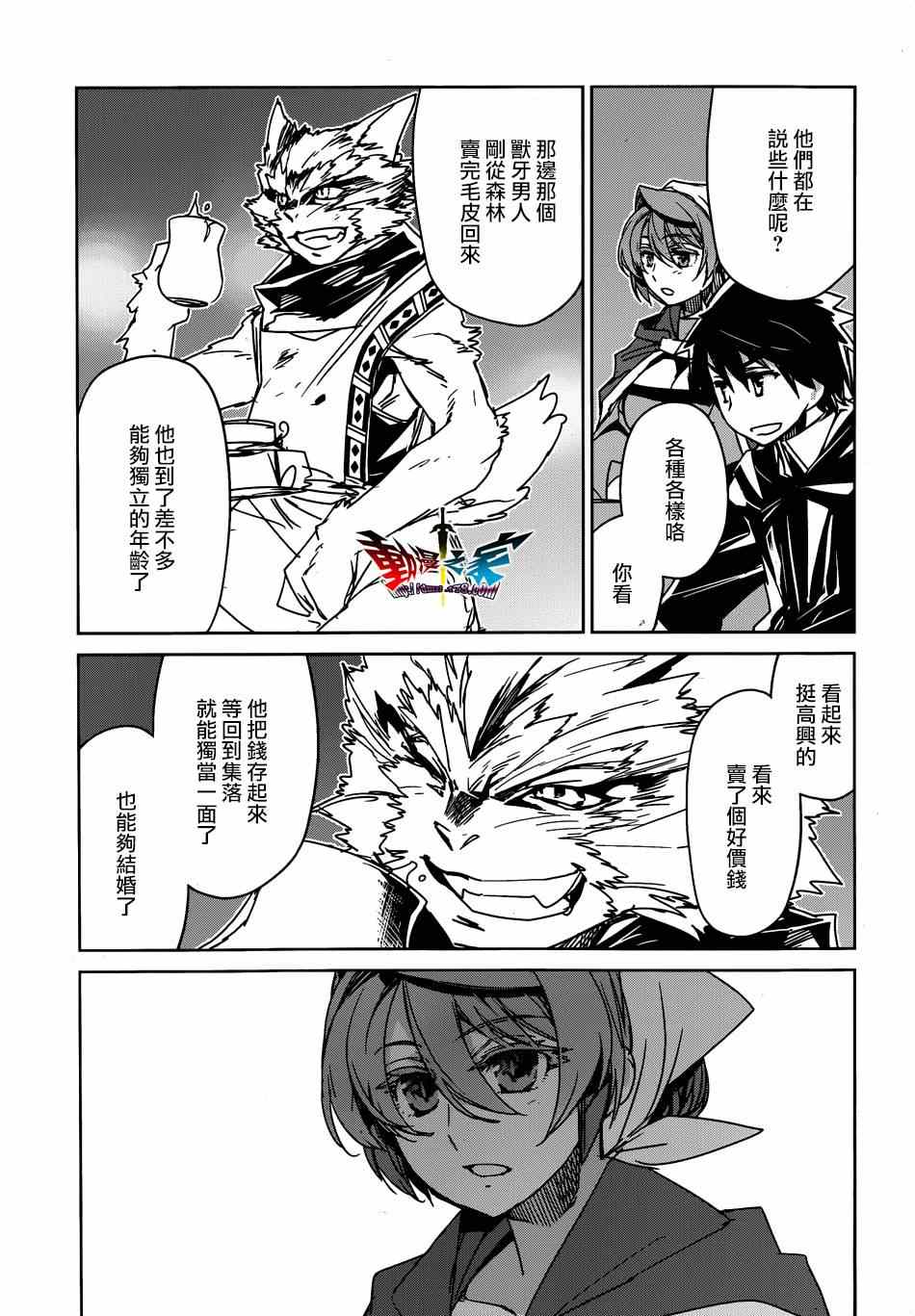 《魔王勇者》漫画最新章节第40话免费下拉式在线观看章节第【39】张图片