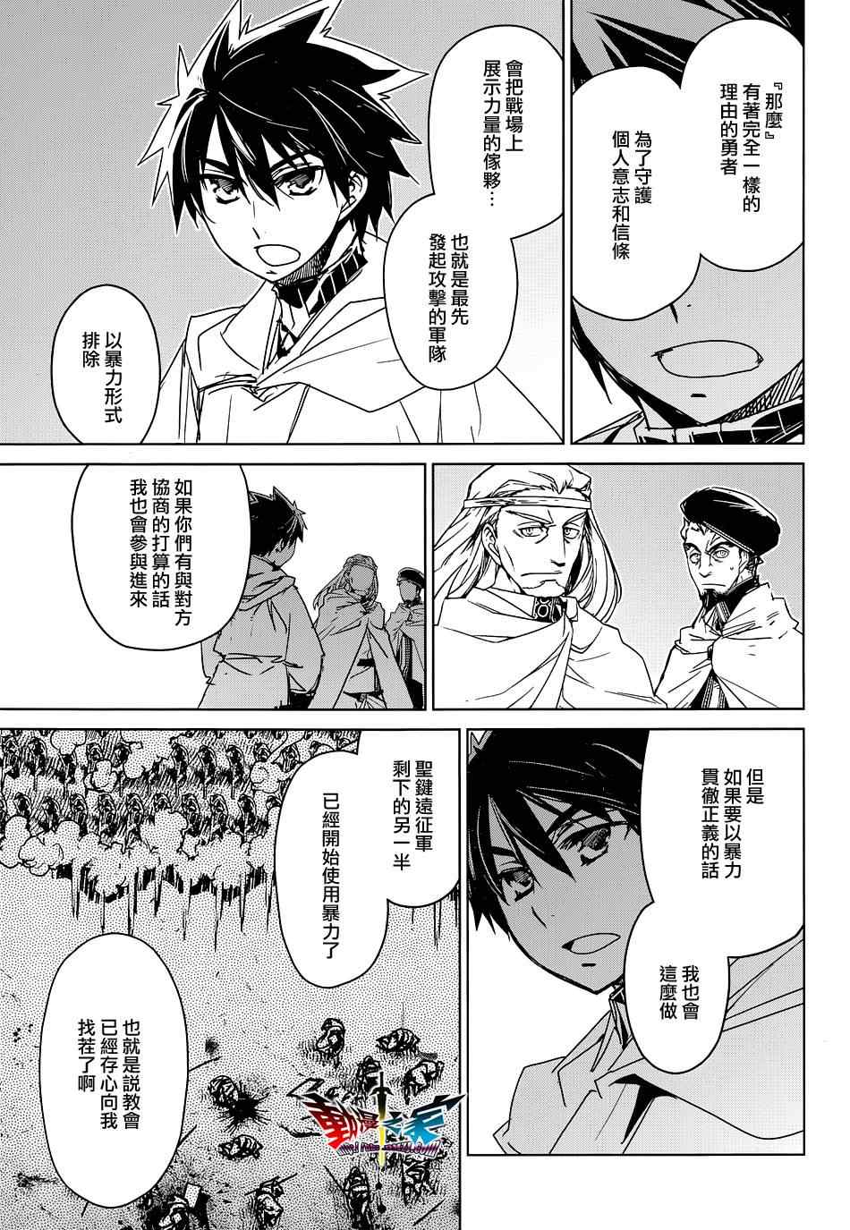 《魔王勇者》漫画最新章节第47话免费下拉式在线观看章节第【27】张图片