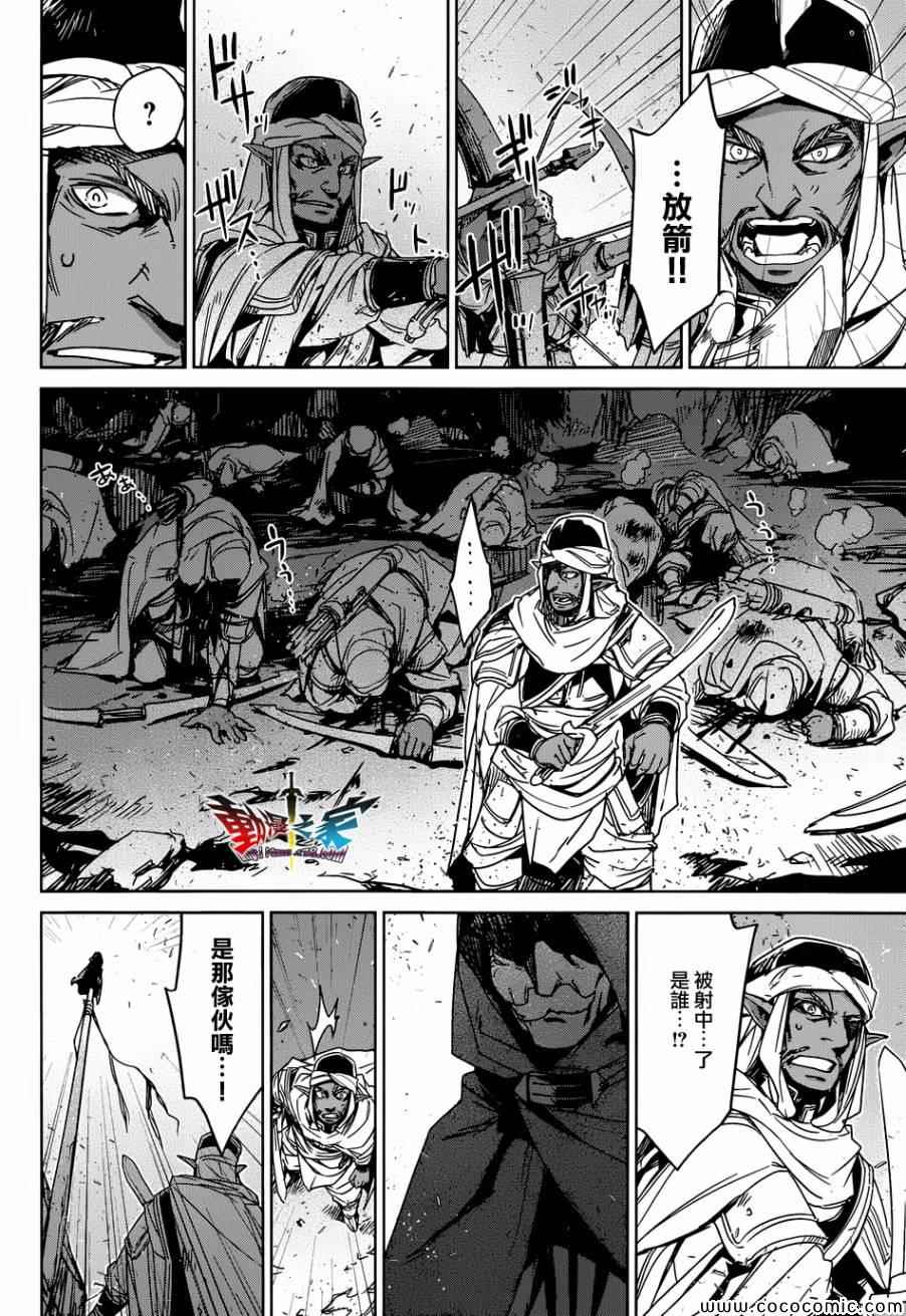 《魔王勇者》漫画最新章节第30话免费下拉式在线观看章节第【13】张图片