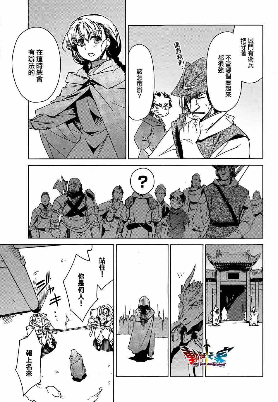 《魔王勇者》漫画最新章节第44话免费下拉式在线观看章节第【37】张图片