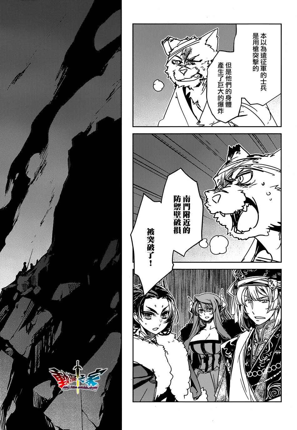 《魔王勇者》漫画最新章节第51话免费下拉式在线观看章节第【44】张图片