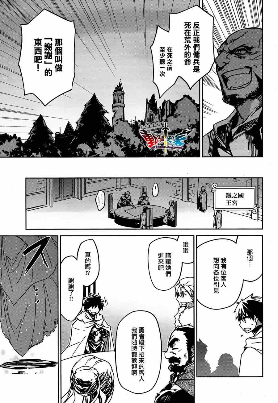 《魔王勇者》漫画最新章节第36话免费下拉式在线观看章节第【30】张图片