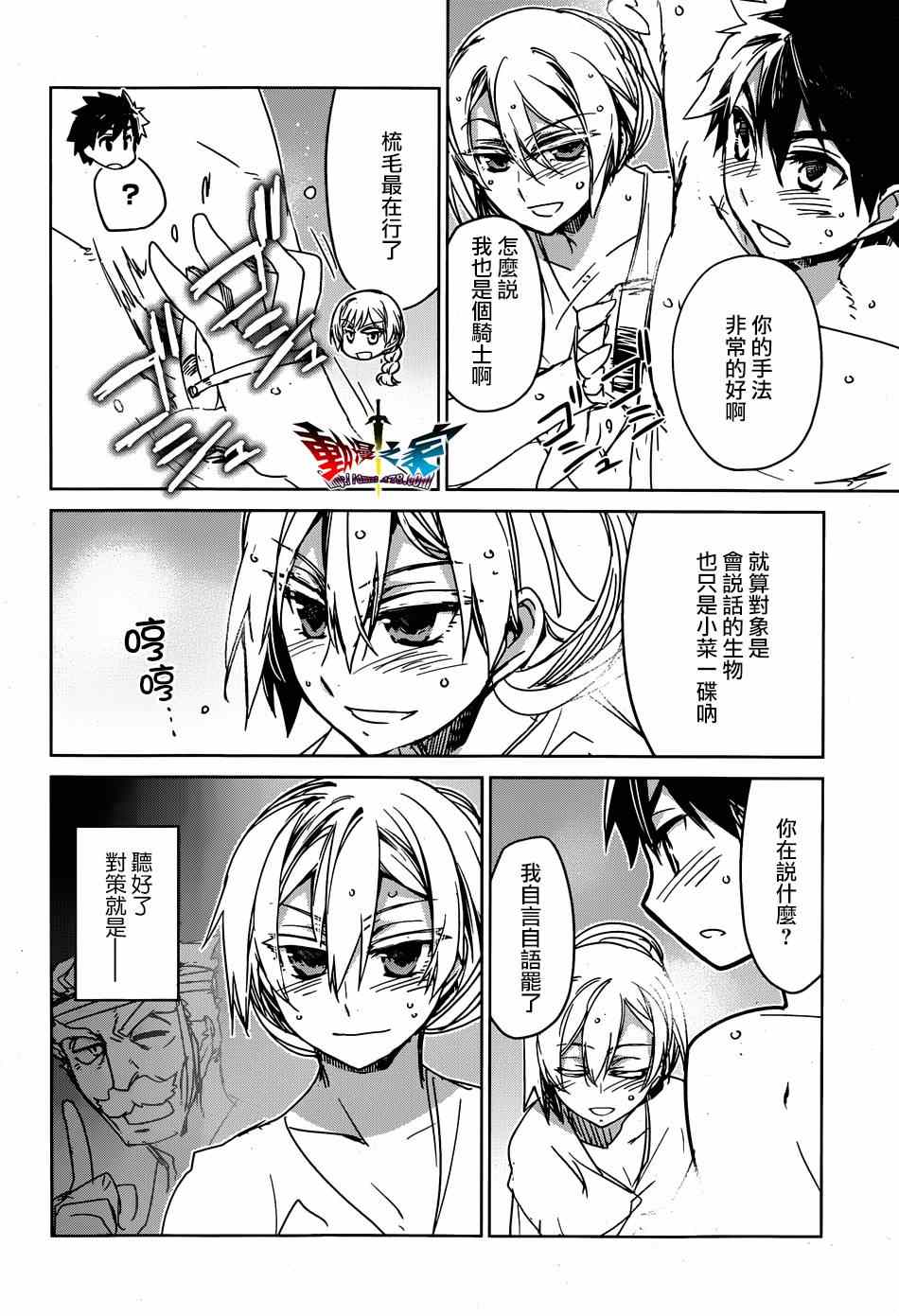 《魔王勇者》漫画最新章节第41话免费下拉式在线观看章节第【28】张图片