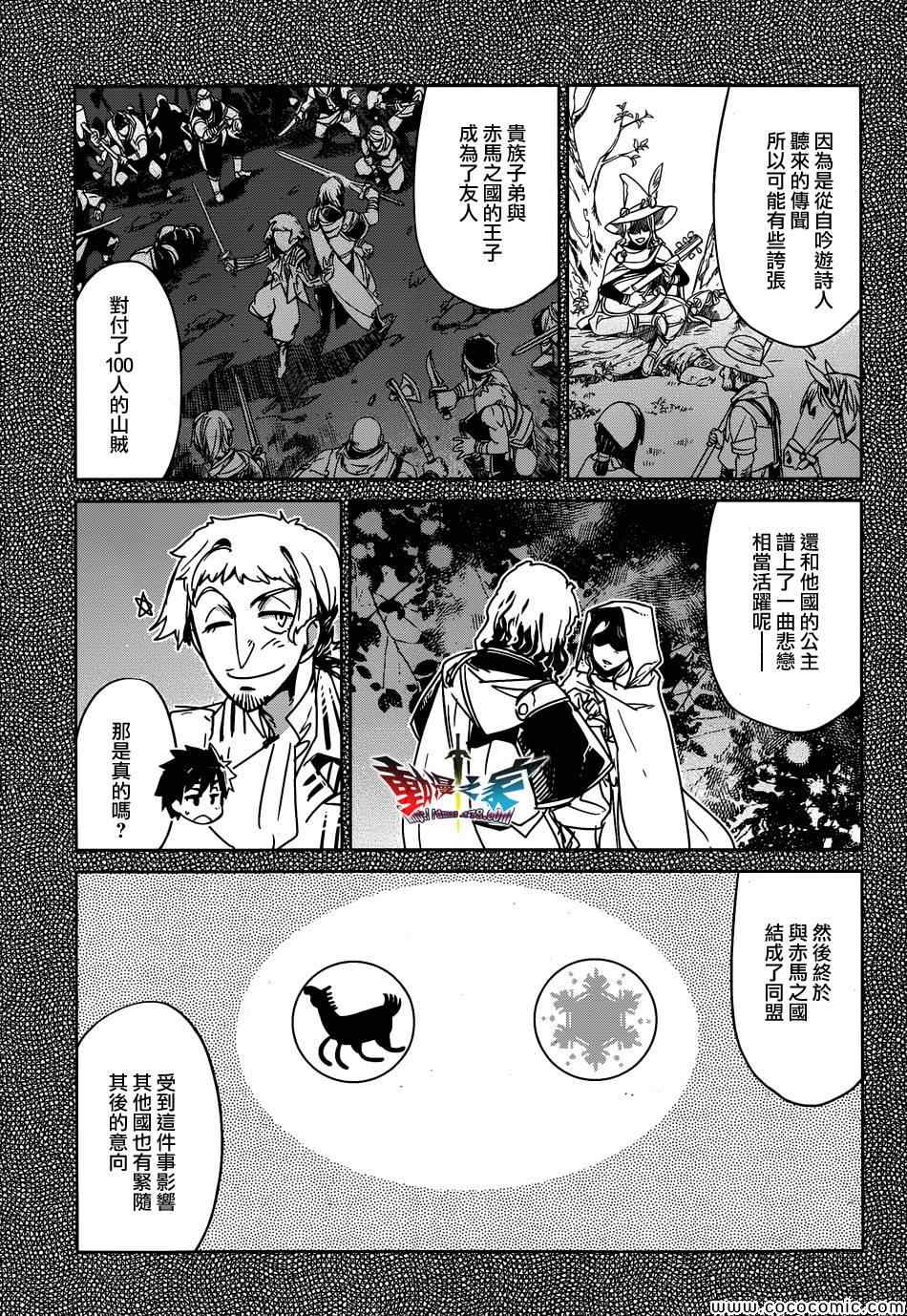 《魔王勇者》漫画最新章节第32话免费下拉式在线观看章节第【13】张图片