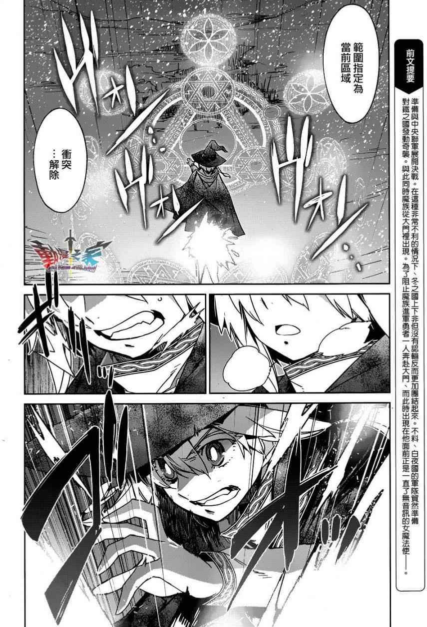 《魔王勇者》漫画最新章节第19话免费下拉式在线观看章节第【2】张图片