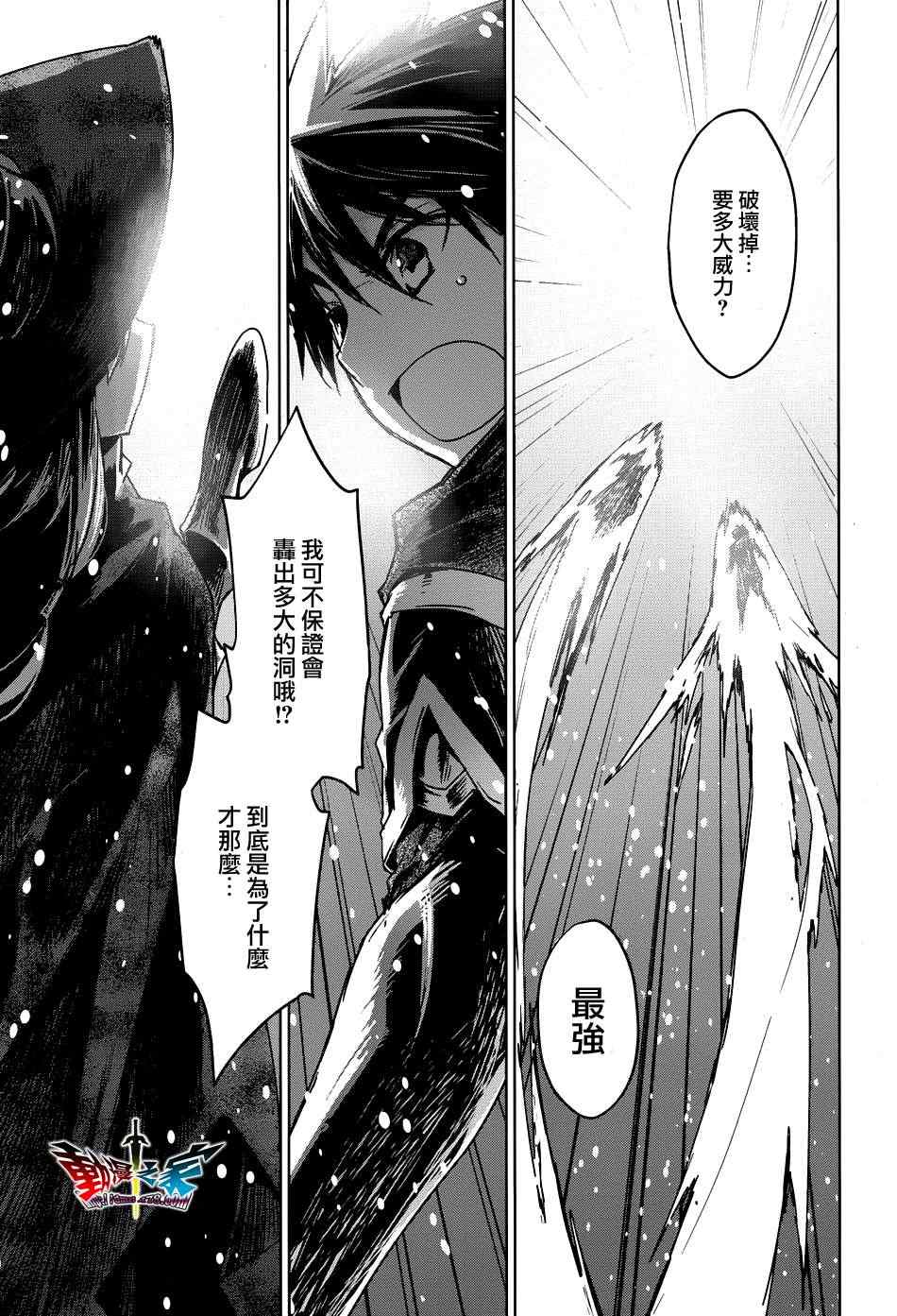 《魔王勇者》漫画最新章节第18话免费下拉式在线观看章节第【49】张图片