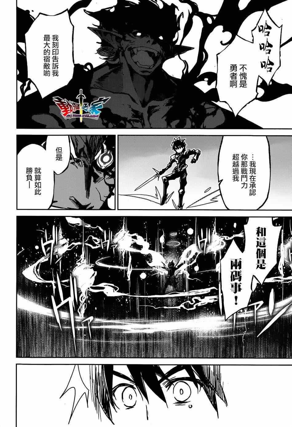 《魔王勇者》漫画最新章节第37话免费下拉式在线观看章节第【22】张图片