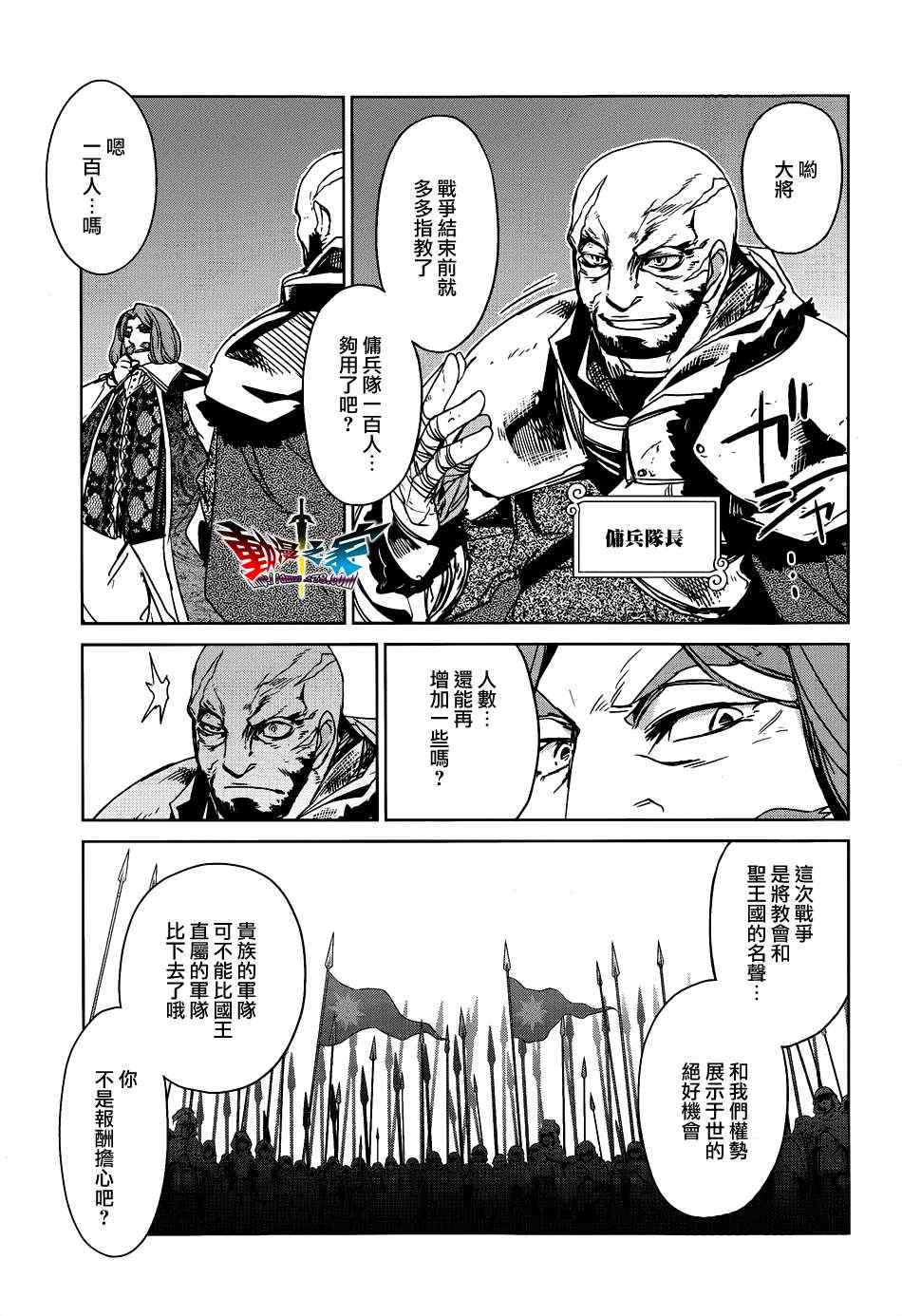 《魔王勇者》漫画最新章节第17话免费下拉式在线观看章节第【33】张图片