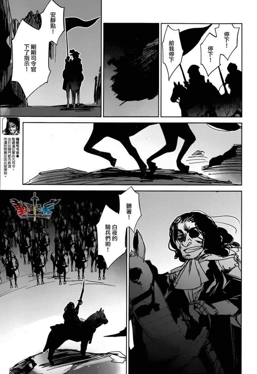 《魔王勇者》漫画最新章节第19话免费下拉式在线观看章节第【14】张图片