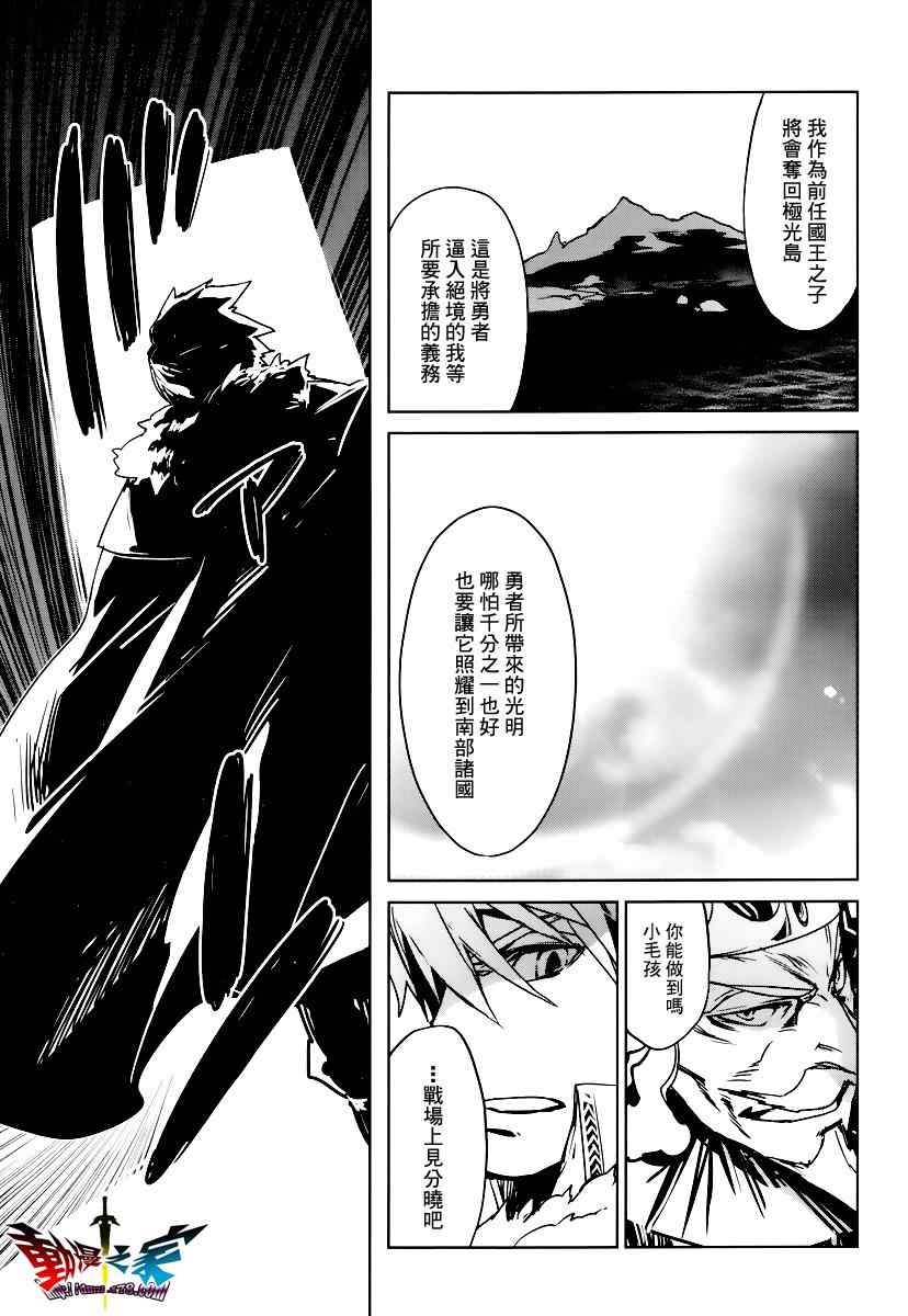 《魔王勇者》漫画最新章节第7话免费下拉式在线观看章节第【47】张图片