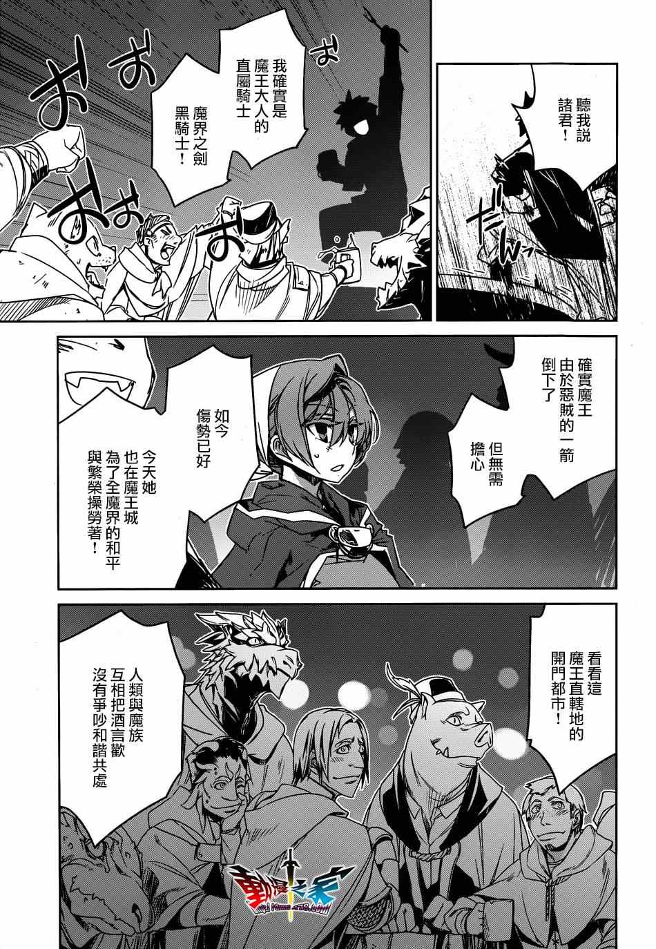 《魔王勇者》漫画最新章节第40话免费下拉式在线观看章节第【43】张图片