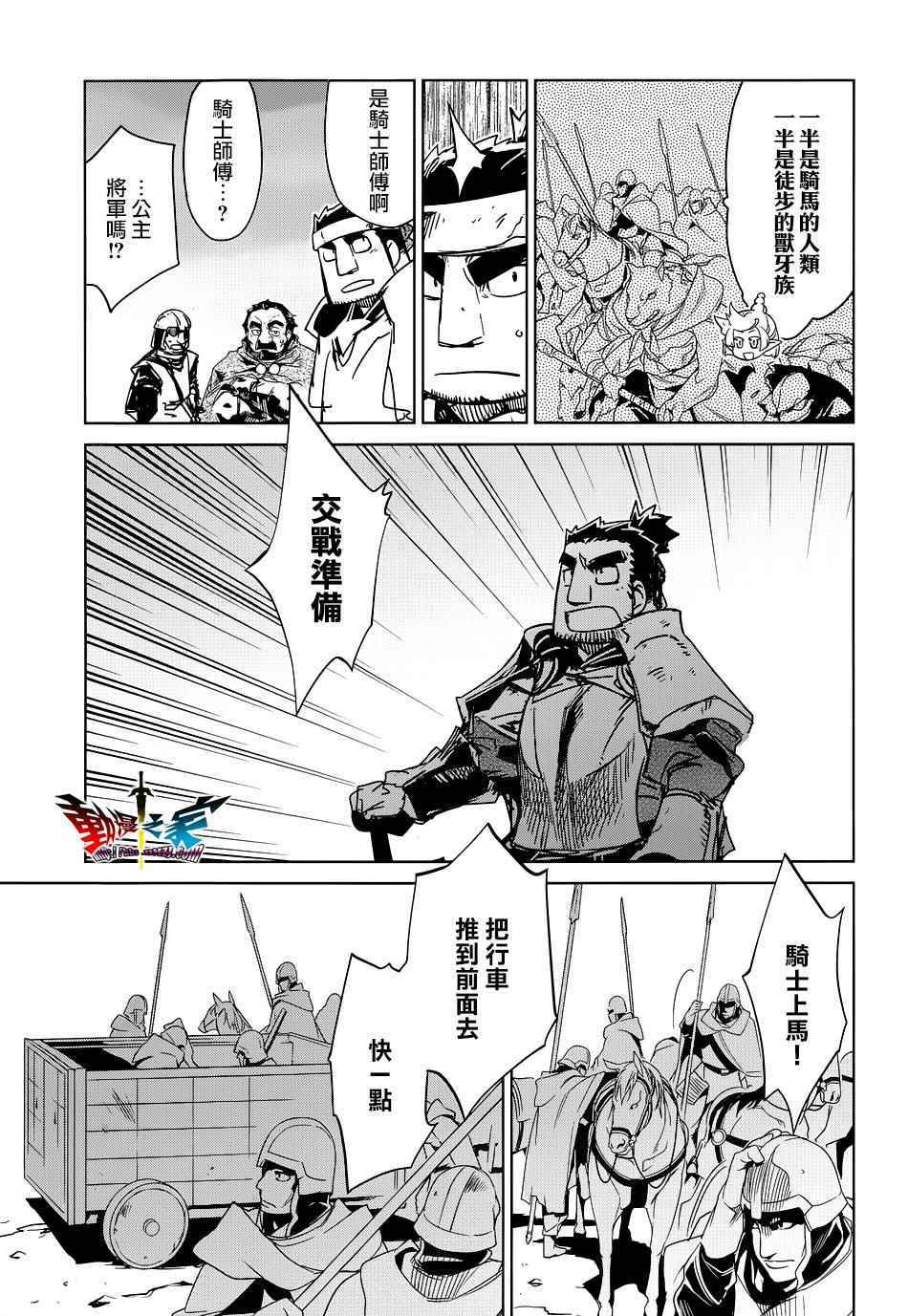 《魔王勇者》漫画最新章节第50话免费下拉式在线观看章节第【29】张图片