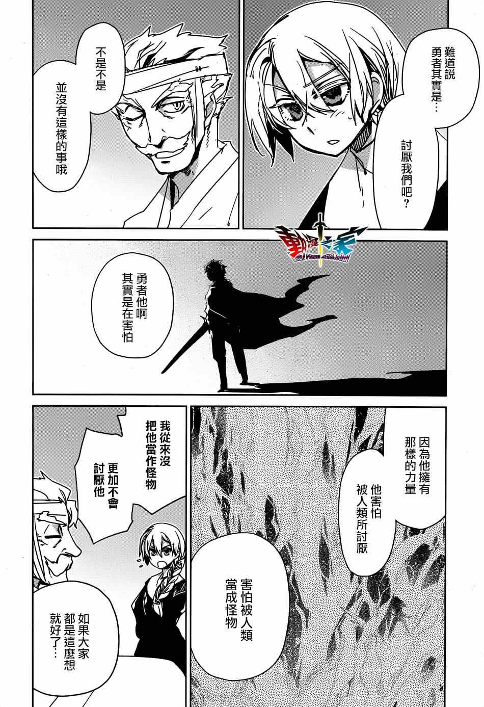 《魔王勇者》漫画最新章节第41话免费下拉式在线观看章节第【22】张图片