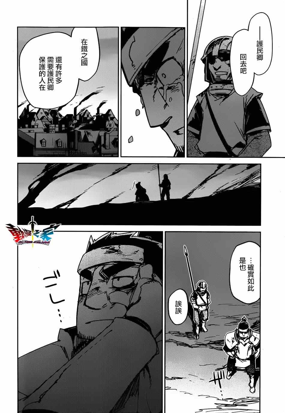 《魔王勇者》漫画最新章节第39话免费下拉式在线观看章节第【12】张图片