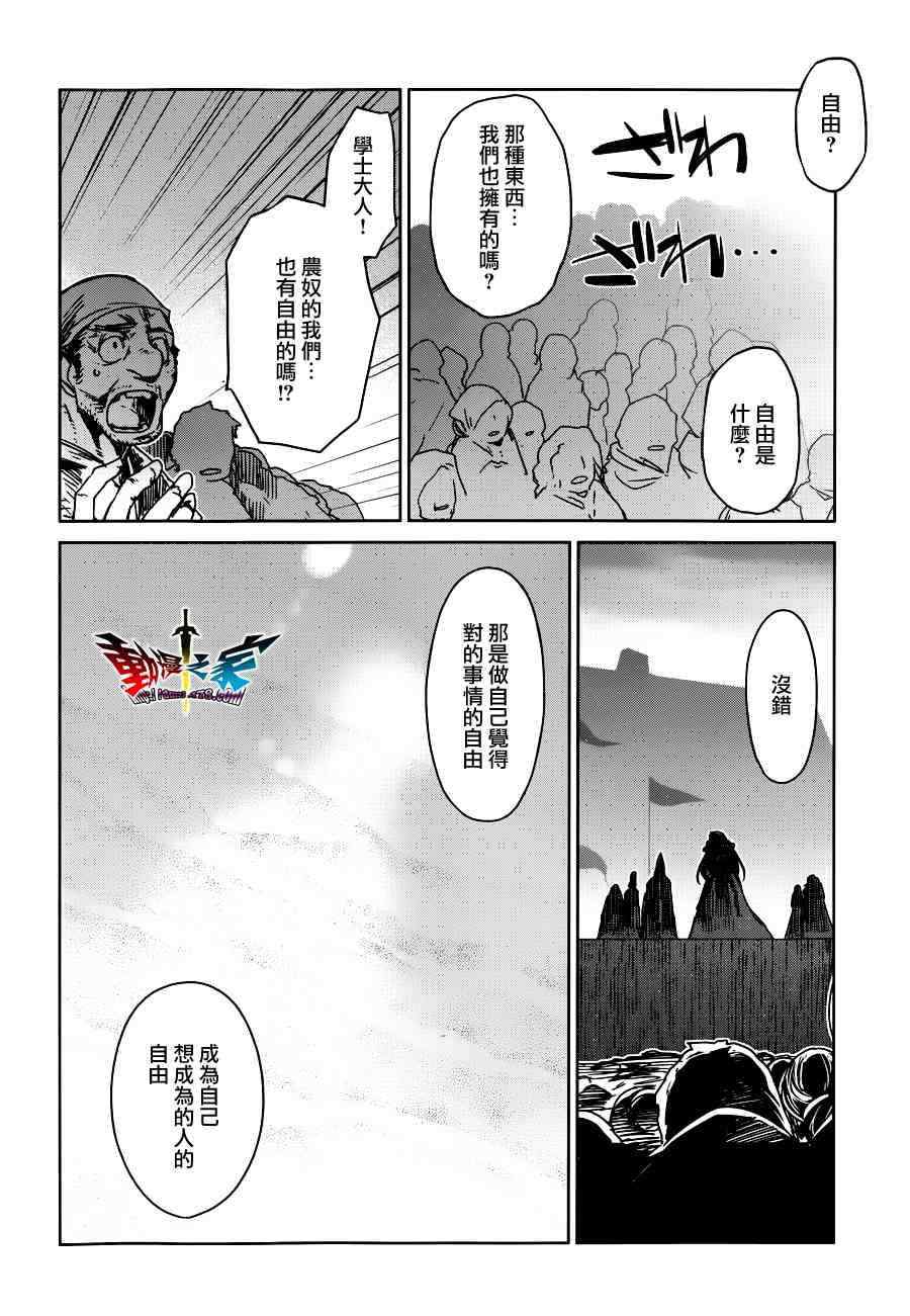 《魔王勇者》漫画最新章节第14话免费下拉式在线观看章节第【23】张图片