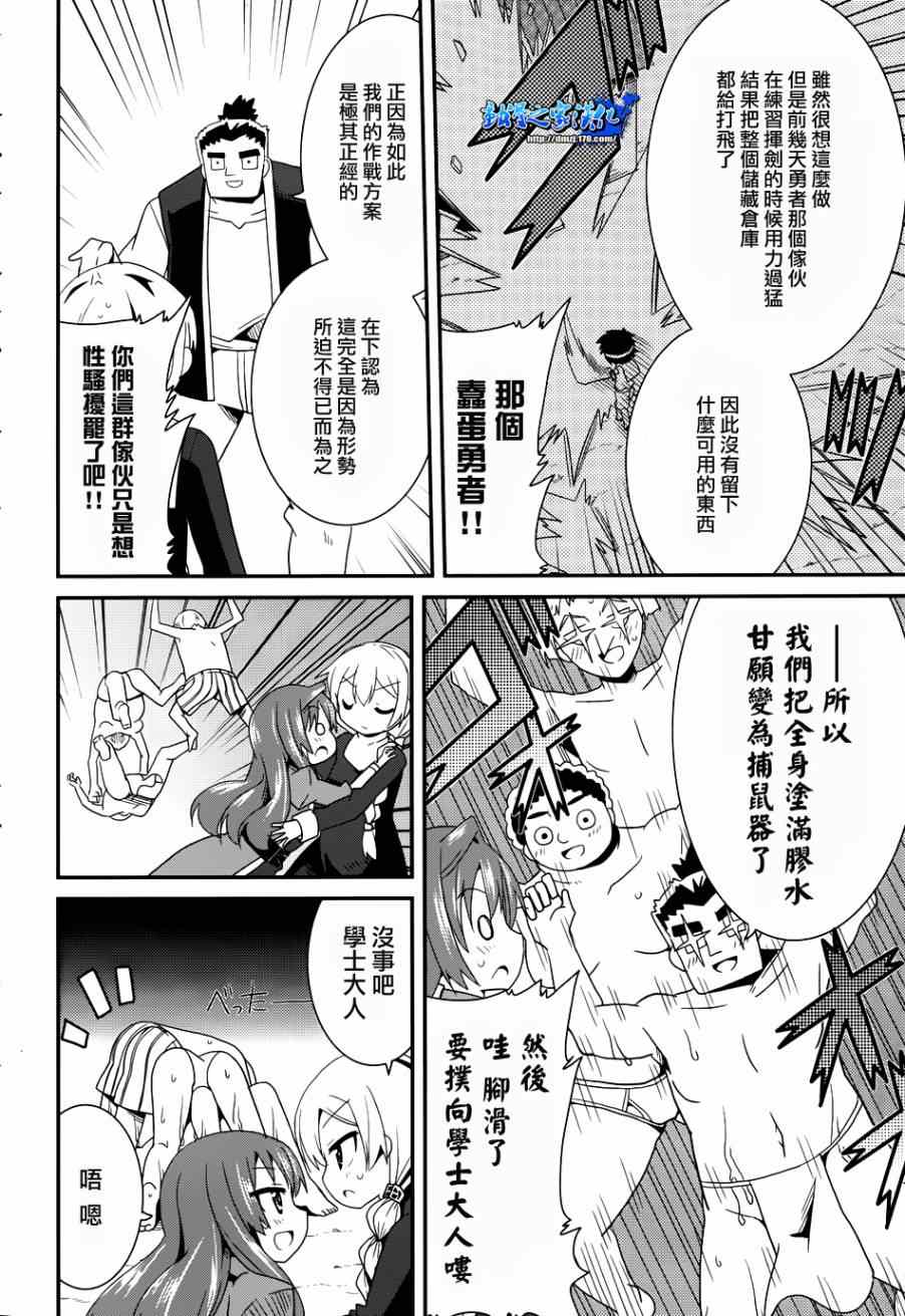 《魔王勇者》漫画最新章节第22话免费下拉式在线观看章节第【50】张图片