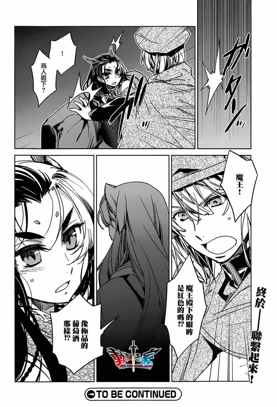 《魔王勇者》漫画最新章节第48话免费下拉式在线观看章节第【54】张图片