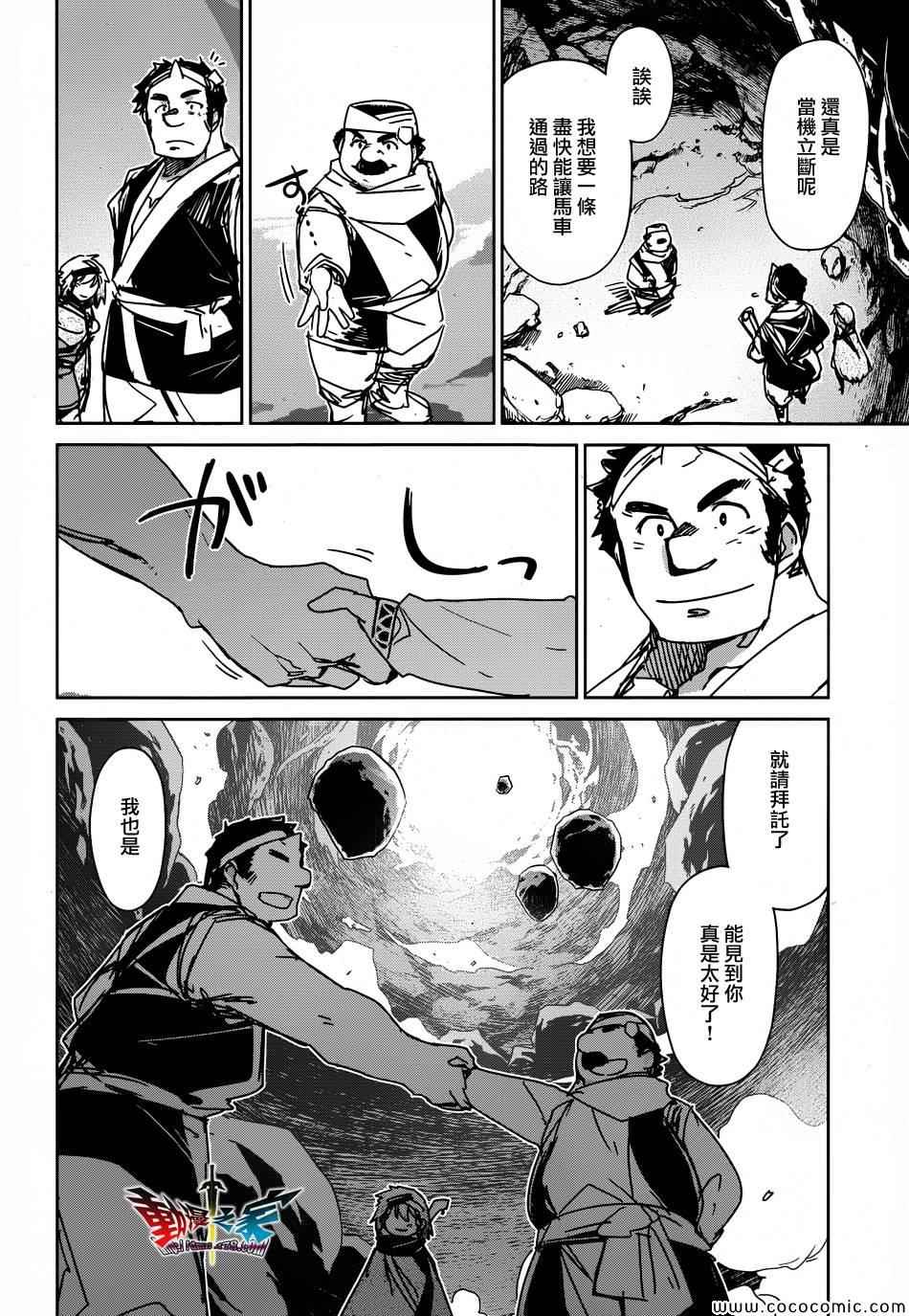 《魔王勇者》漫画最新章节第31话免费下拉式在线观看章节第【23】张图片