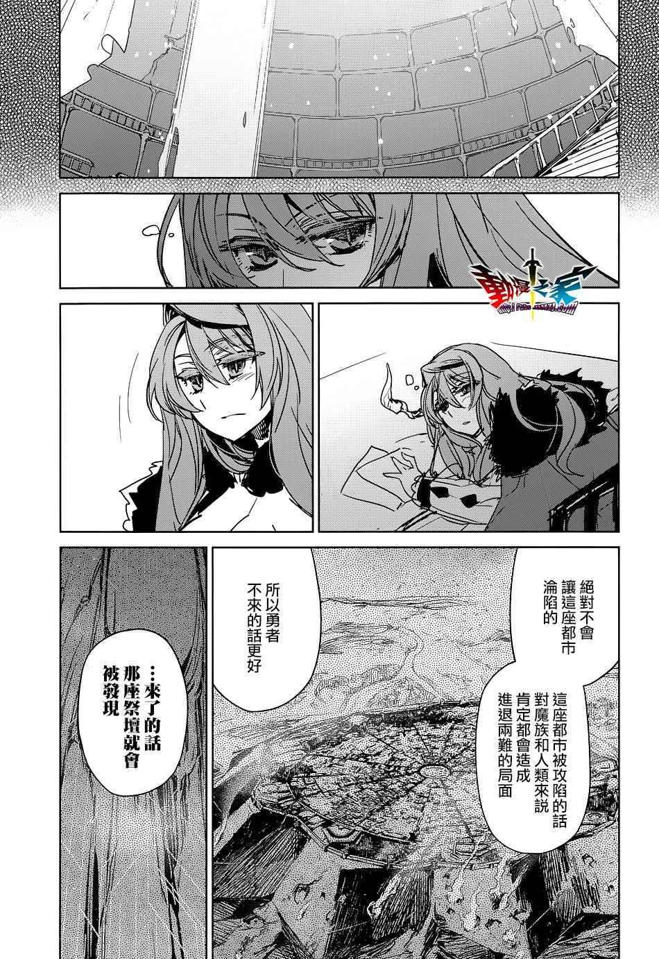《魔王勇者》漫画最新章节第50话免费下拉式在线观看章节第【39】张图片