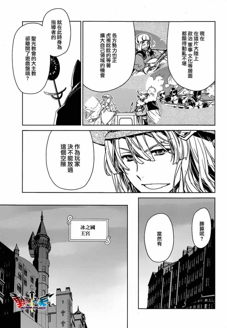 《魔王勇者》漫画最新章节第43话免费下拉式在线观看章节第【43】张图片