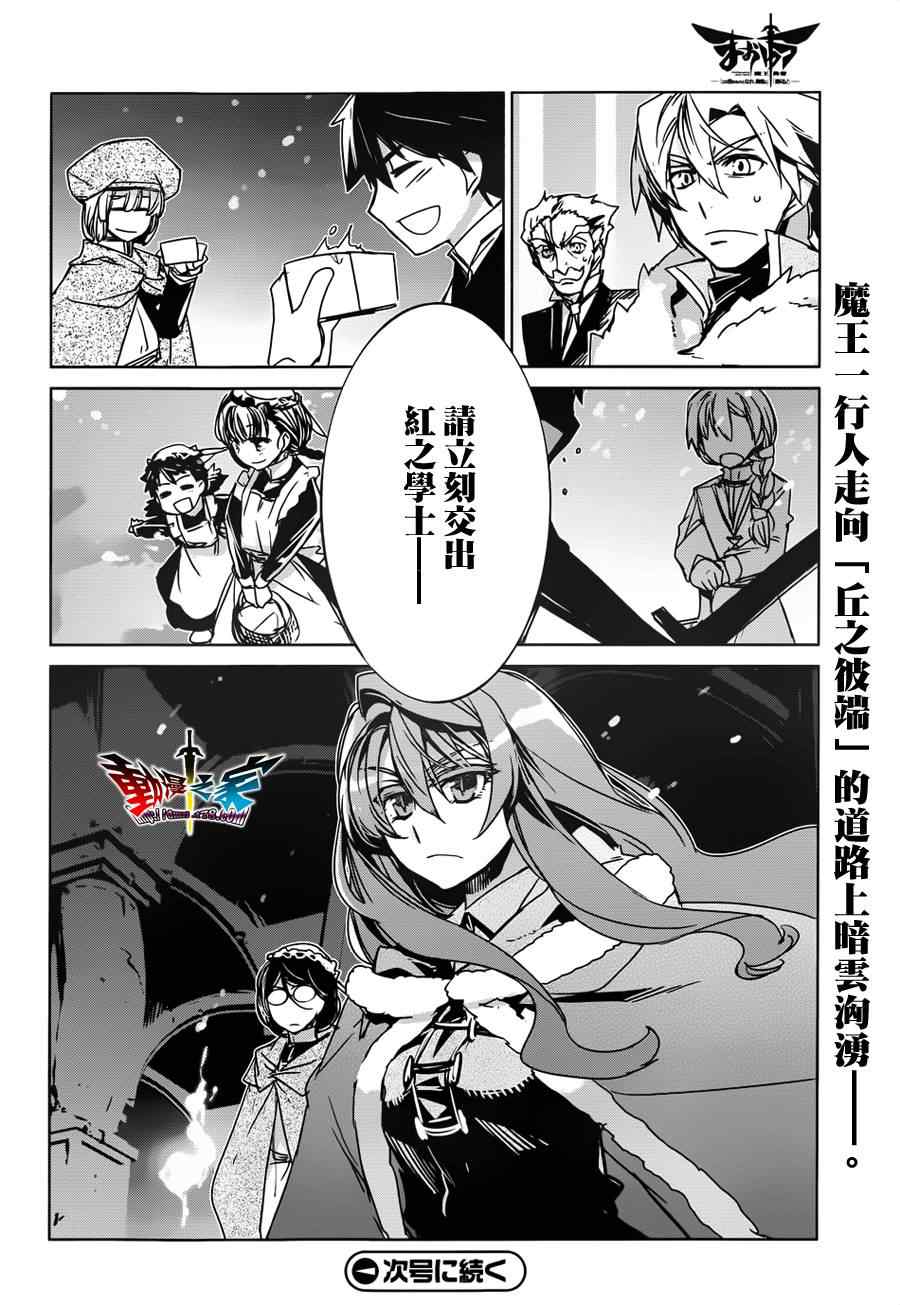 《魔王勇者》漫画最新章节第12话免费下拉式在线观看章节第【48】张图片