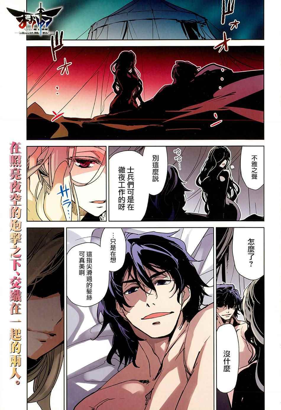 《魔王勇者》漫画最新章节第50话免费下拉式在线观看章节第【1】张图片